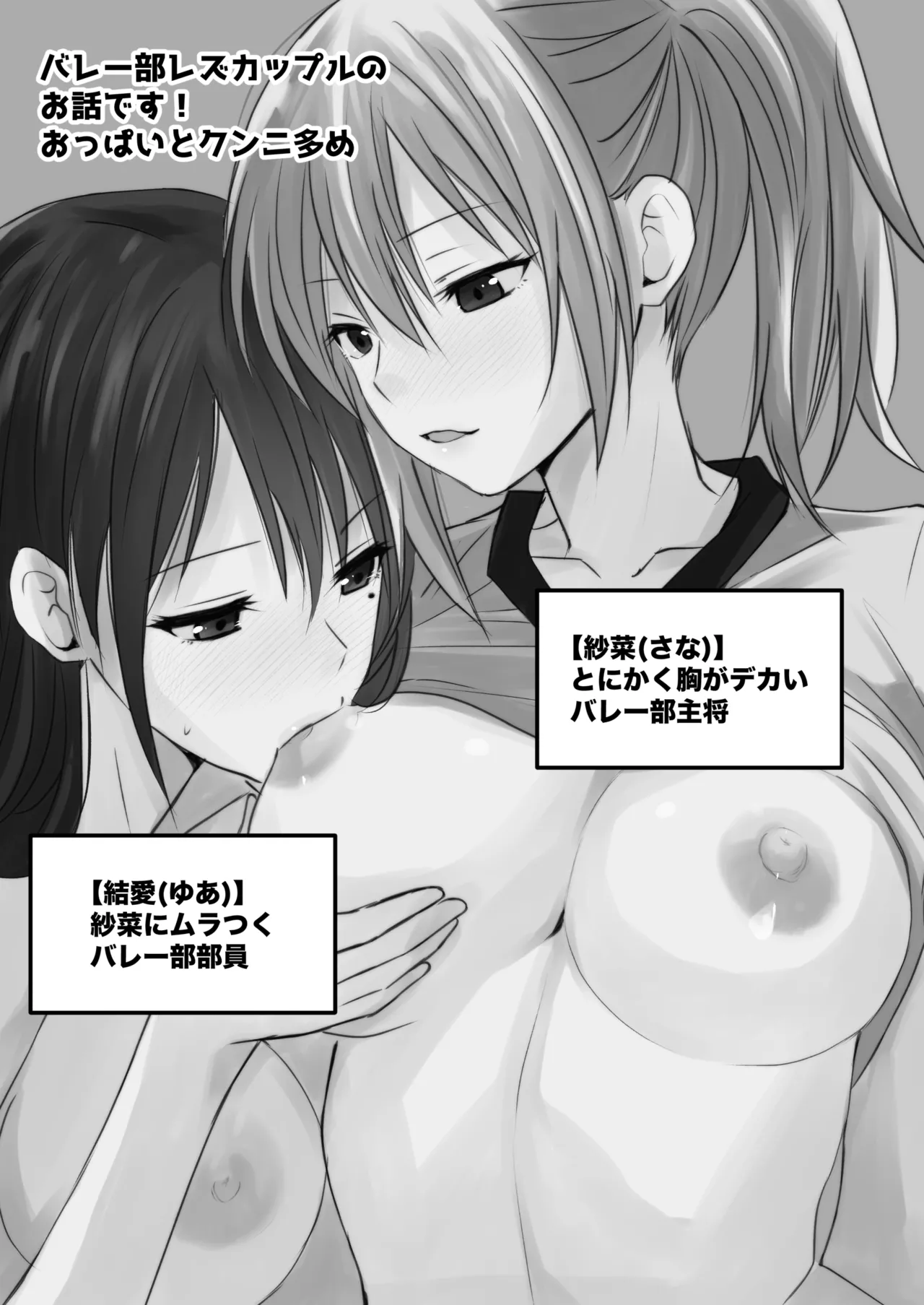 ロッカールームで欲情レズセックス - page2
