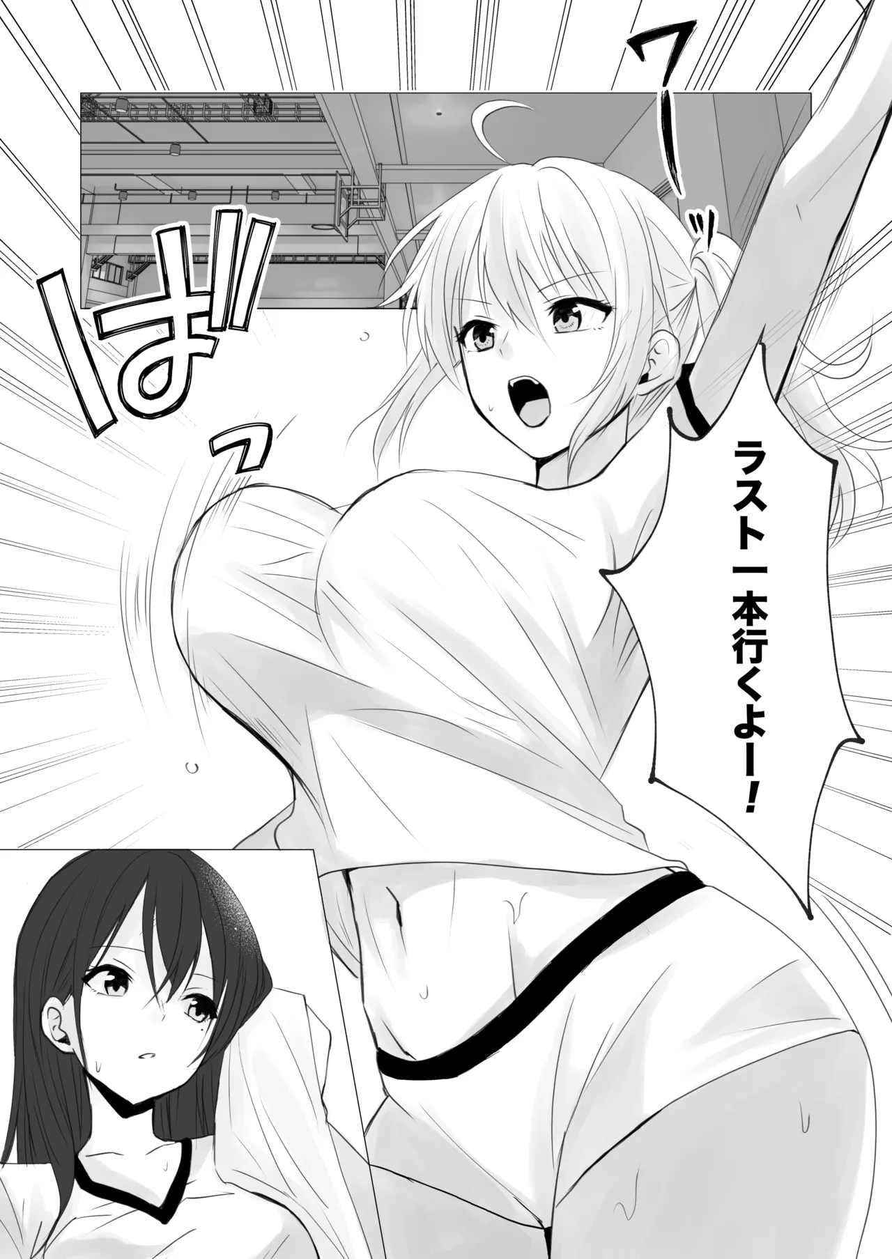 ロッカールームで欲情レズセックス - page3