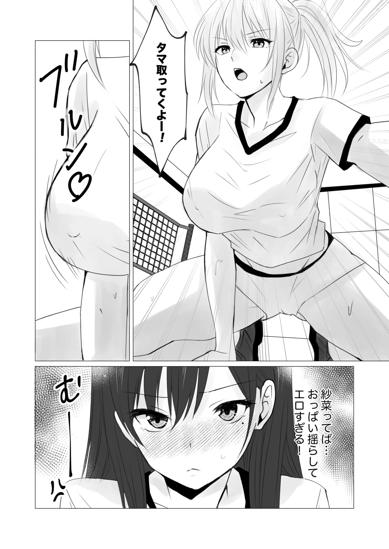 ロッカールームで欲情レズセックス - page4