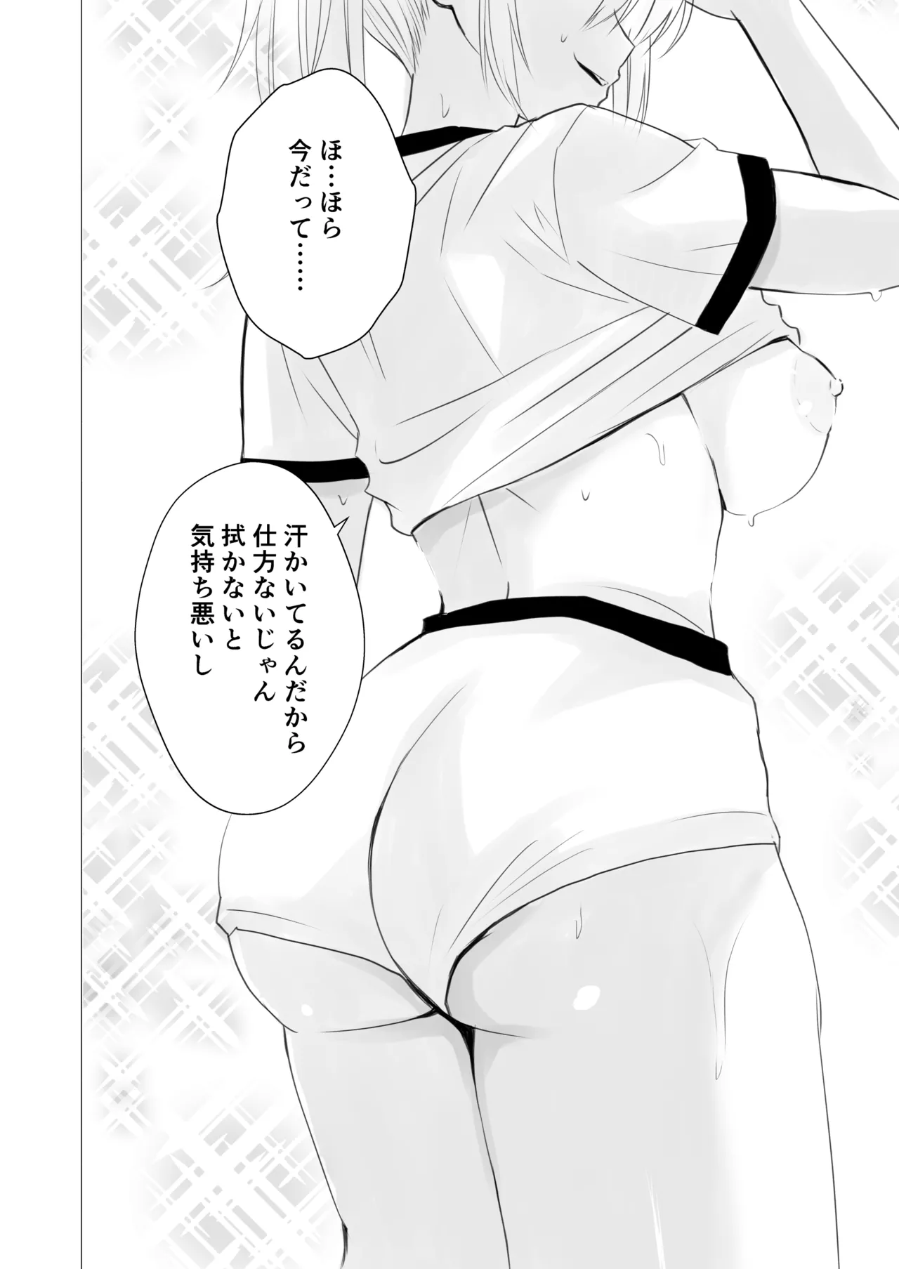 ロッカールームで欲情レズセックス - page6