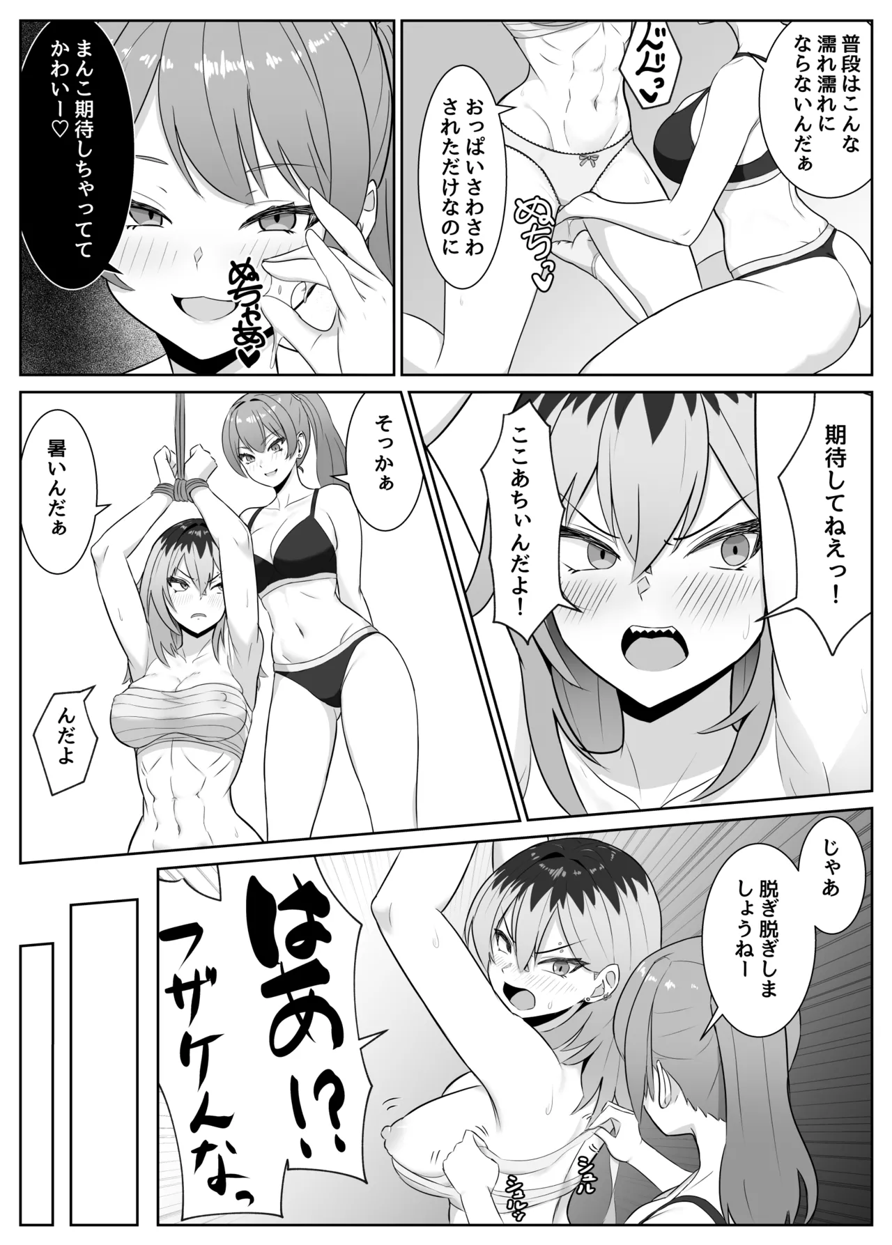 最強の女番長が乳首で敗北してクリで堕ちる話 - page13