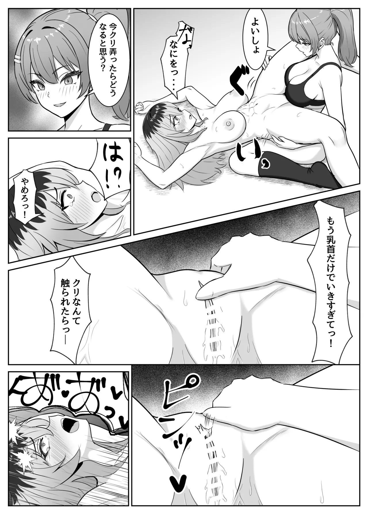 最強の女番長が乳首で敗北してクリで堕ちる話 - page28