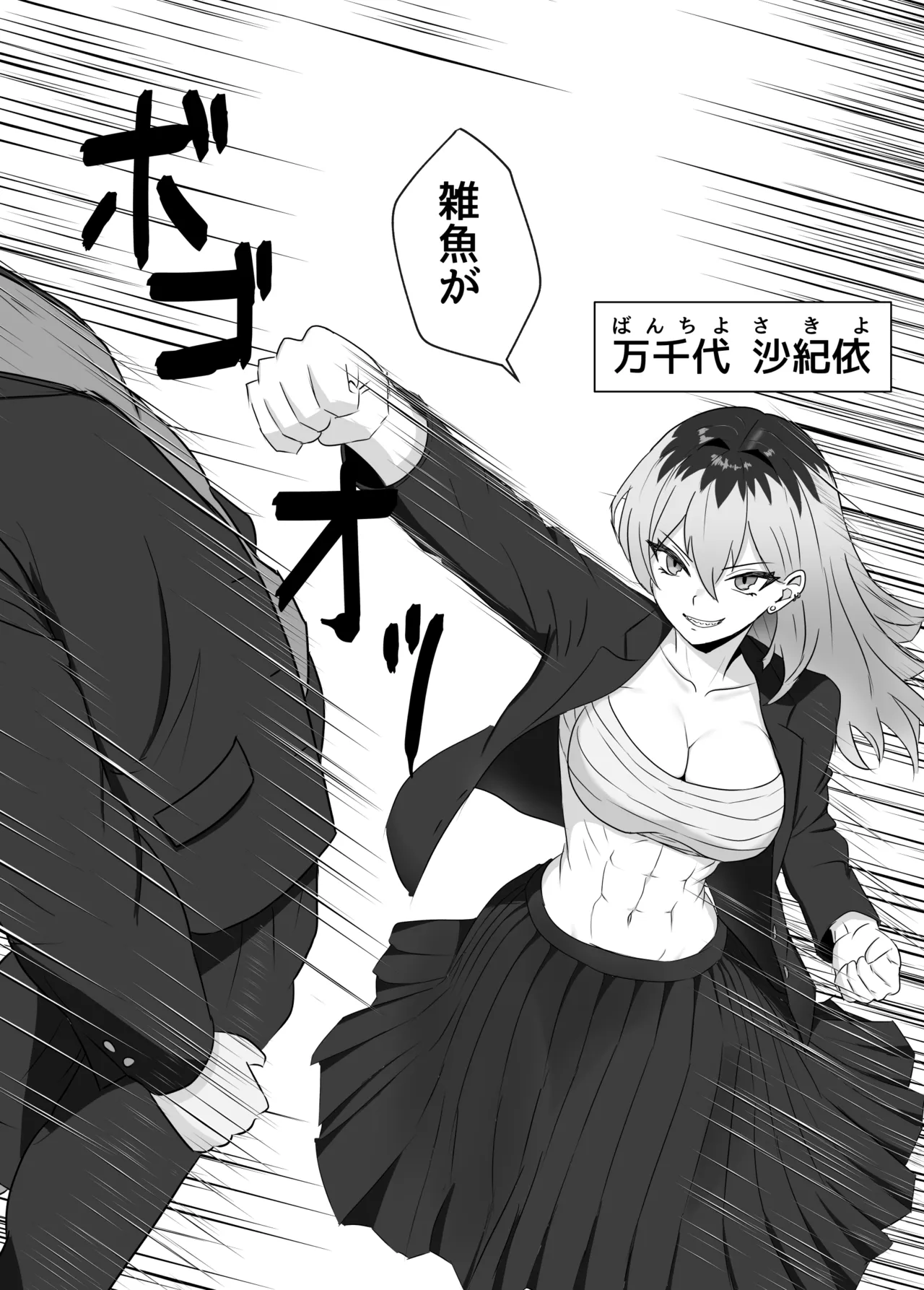 最強の女番長が乳首で敗北してクリで堕ちる話 - page4