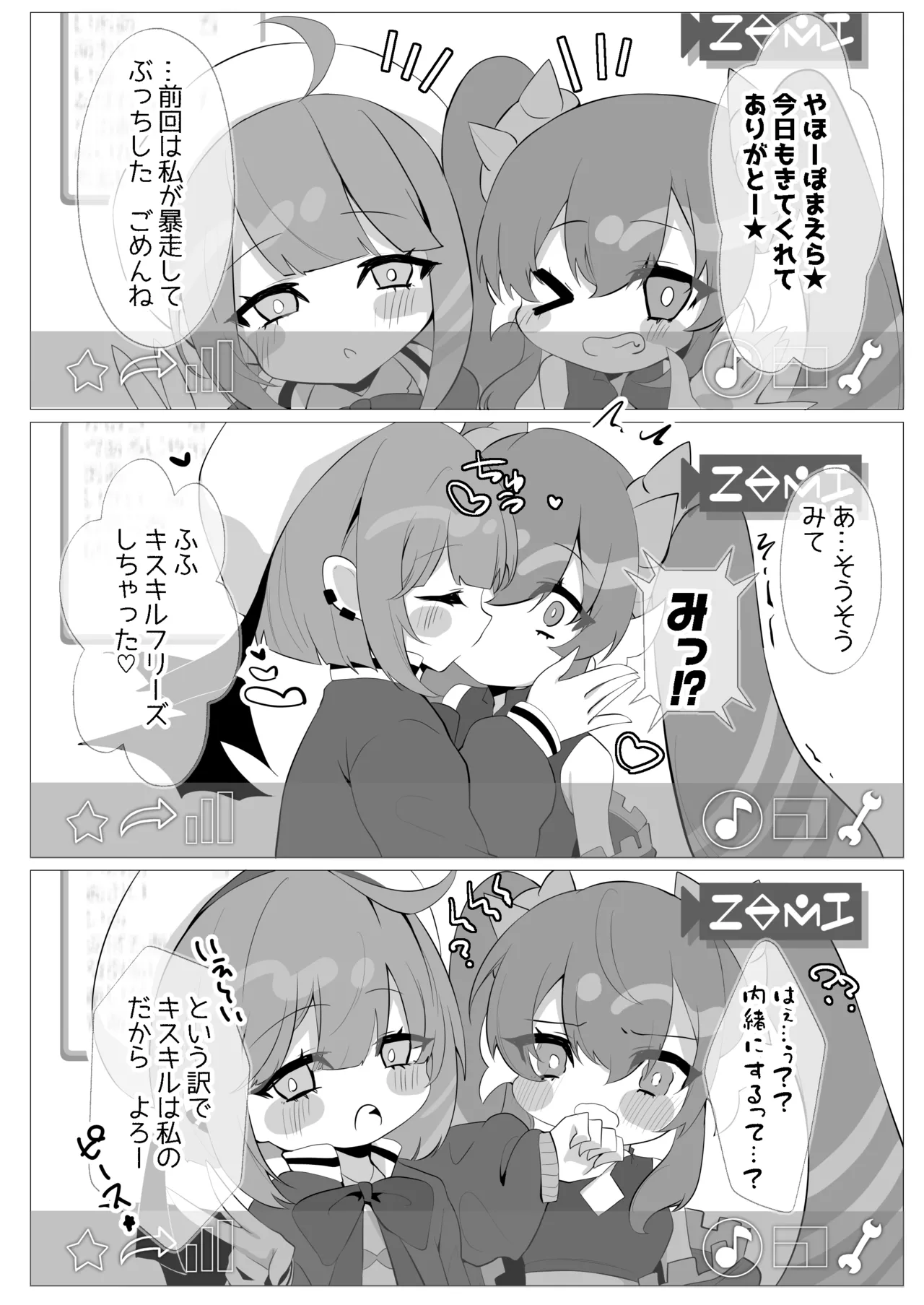 Evil★Twin百合と催眠マスカレーナの本 - page12