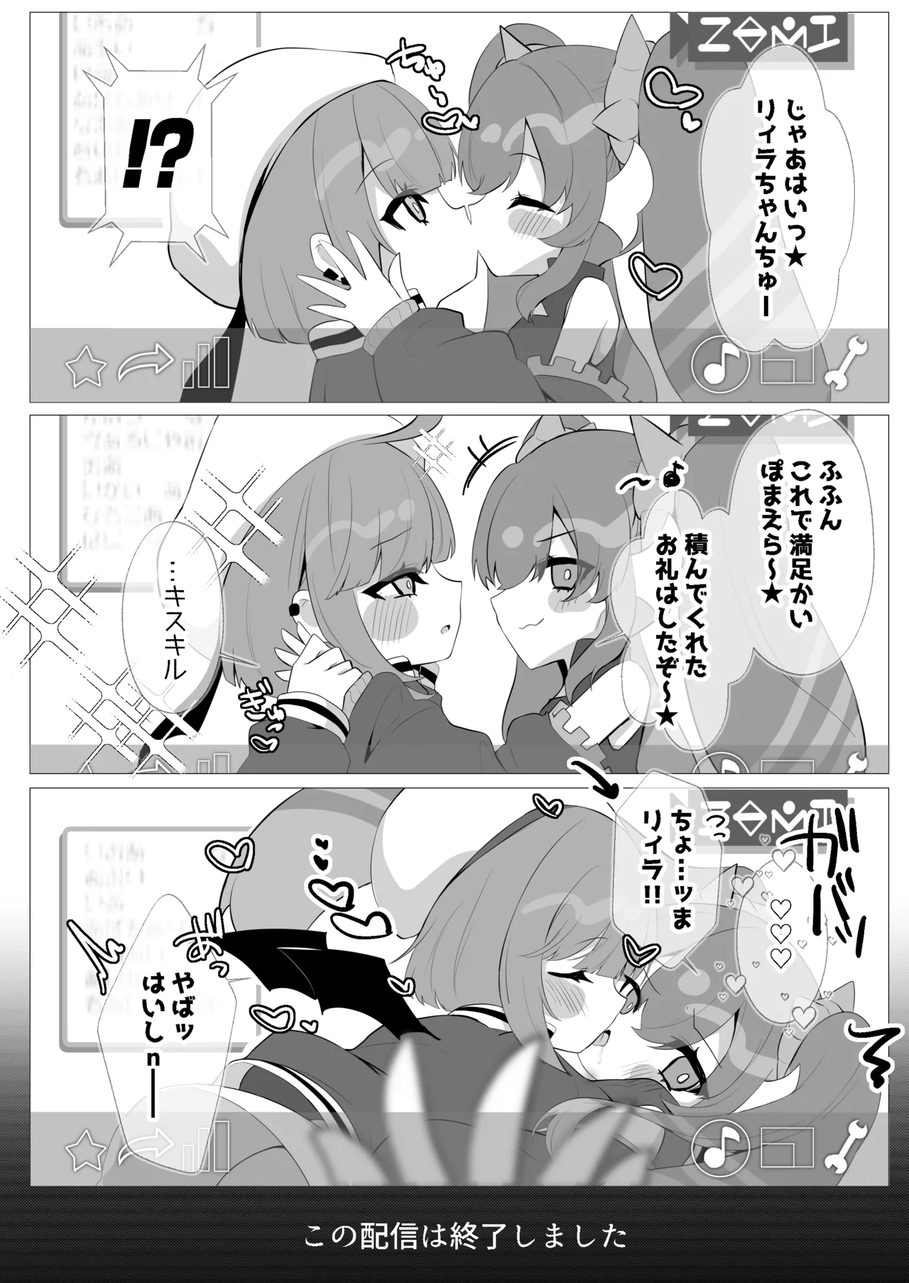 Evil★Twin百合と催眠マスカレーナの本 - page4