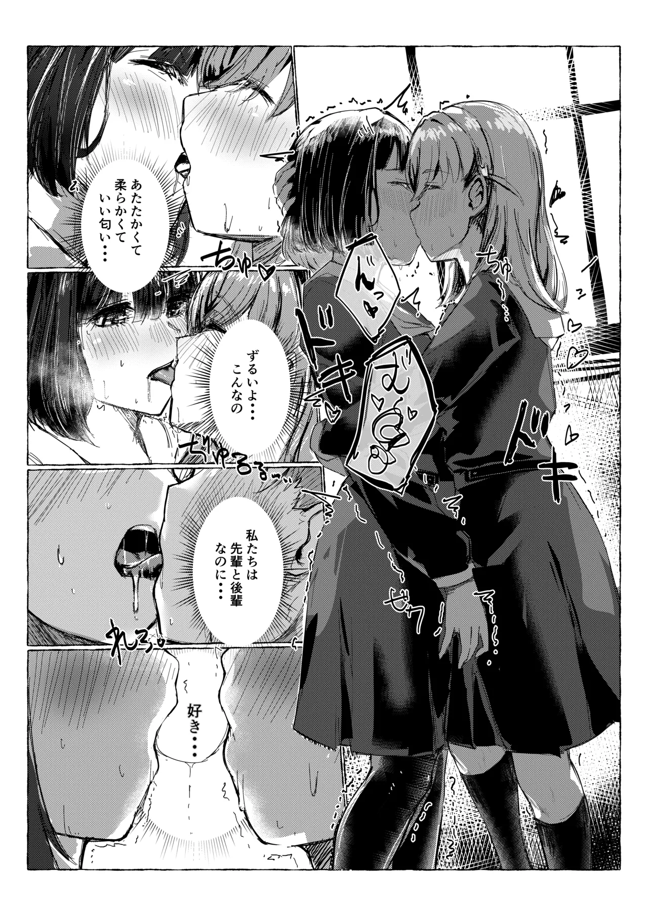 想乗交花 - page16