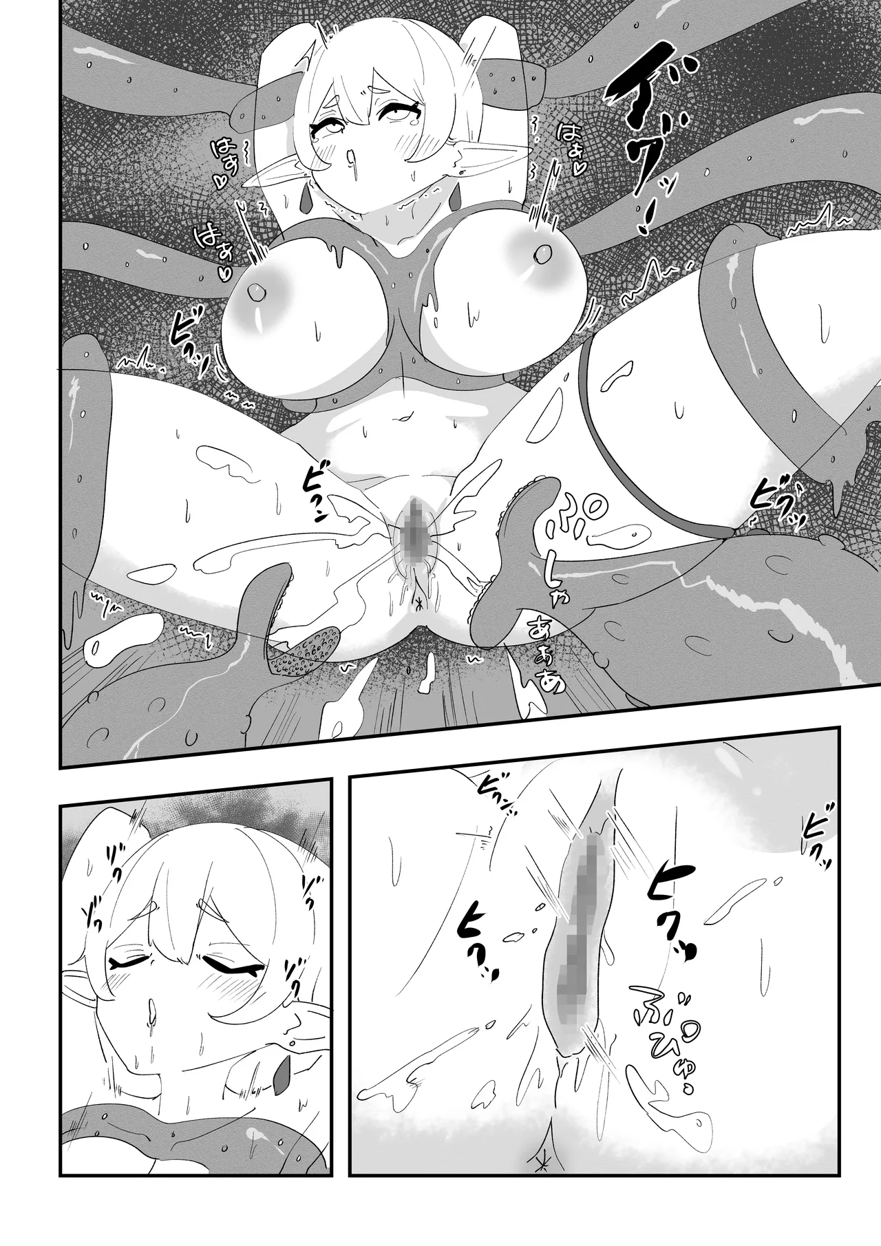 見慣れない触手スライムを拾っただけなのに - page21