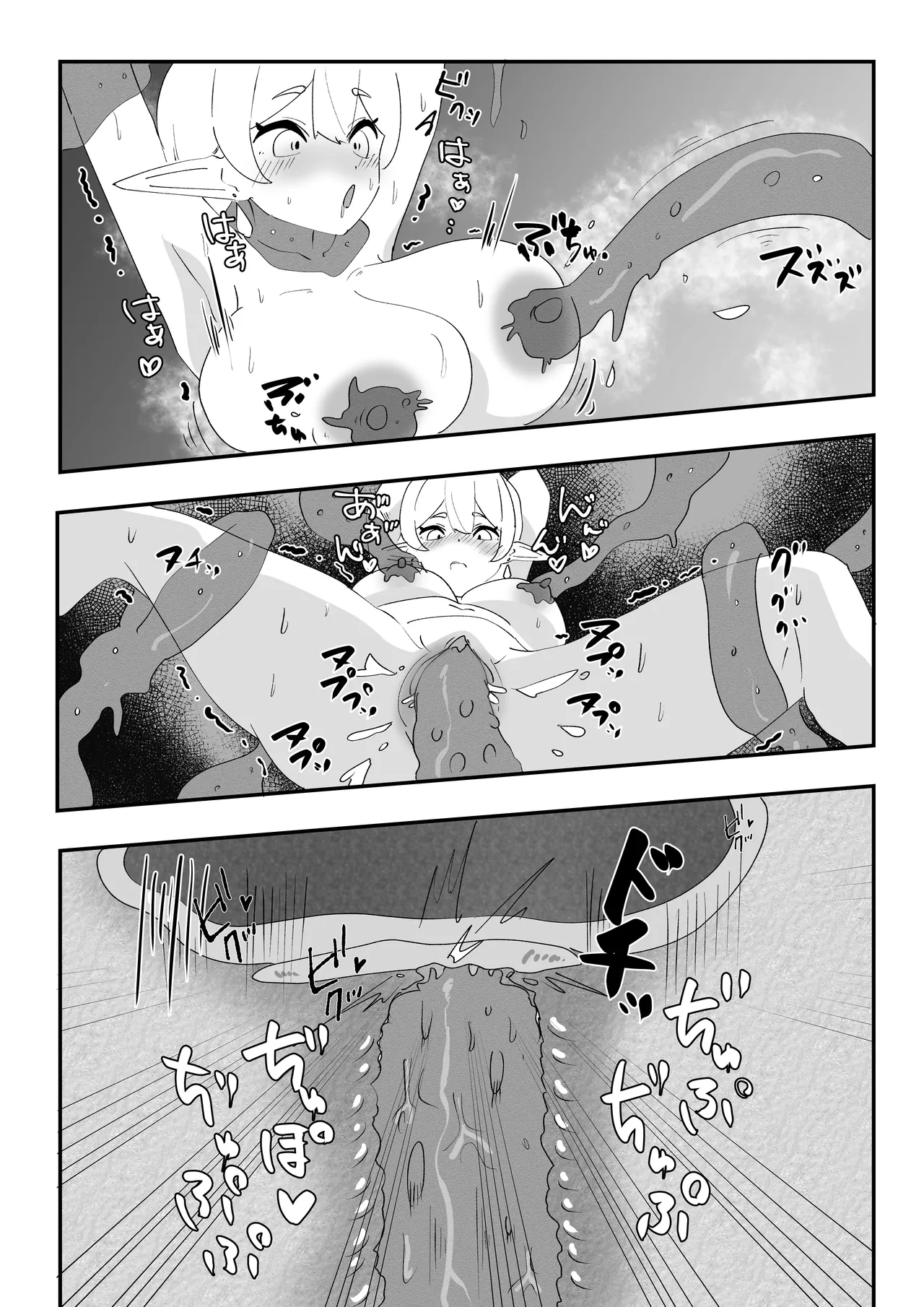 見慣れない触手スライムを拾っただけなのに - page31