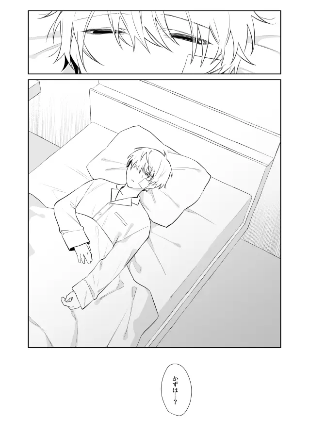 社畜くん調教中 - page36
