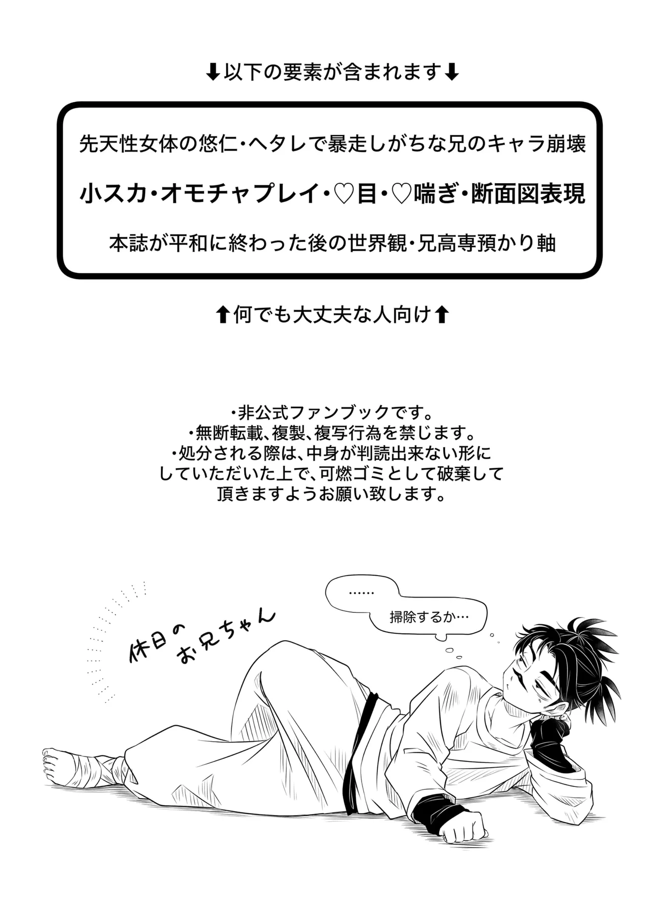 いっかい見せてくれないか？ - page2