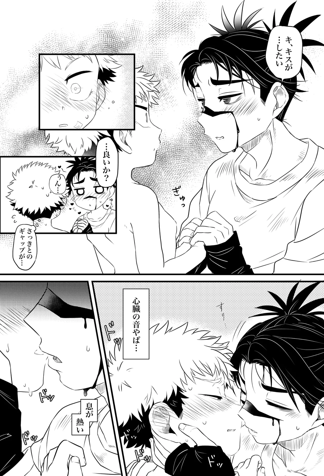 いっかい見せてくれないか？ - page39