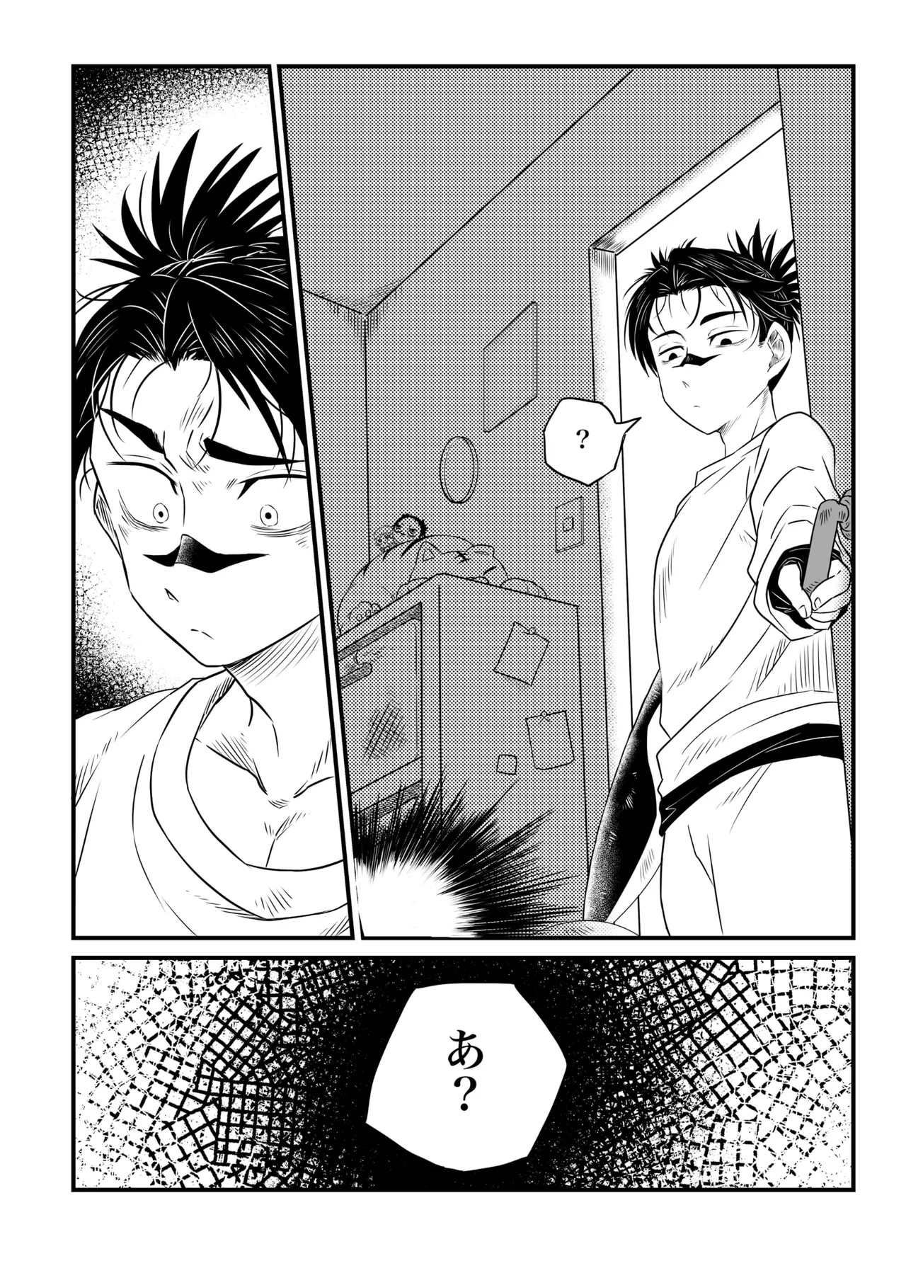 いっかい見せてくれないか？ - page4