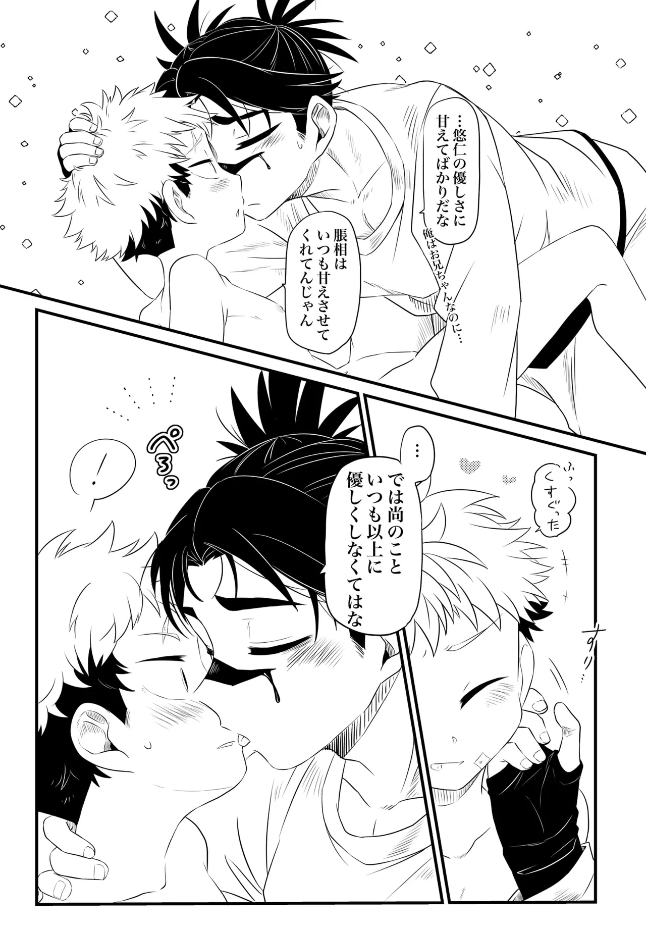 いっかい見せてくれないか？ - page41