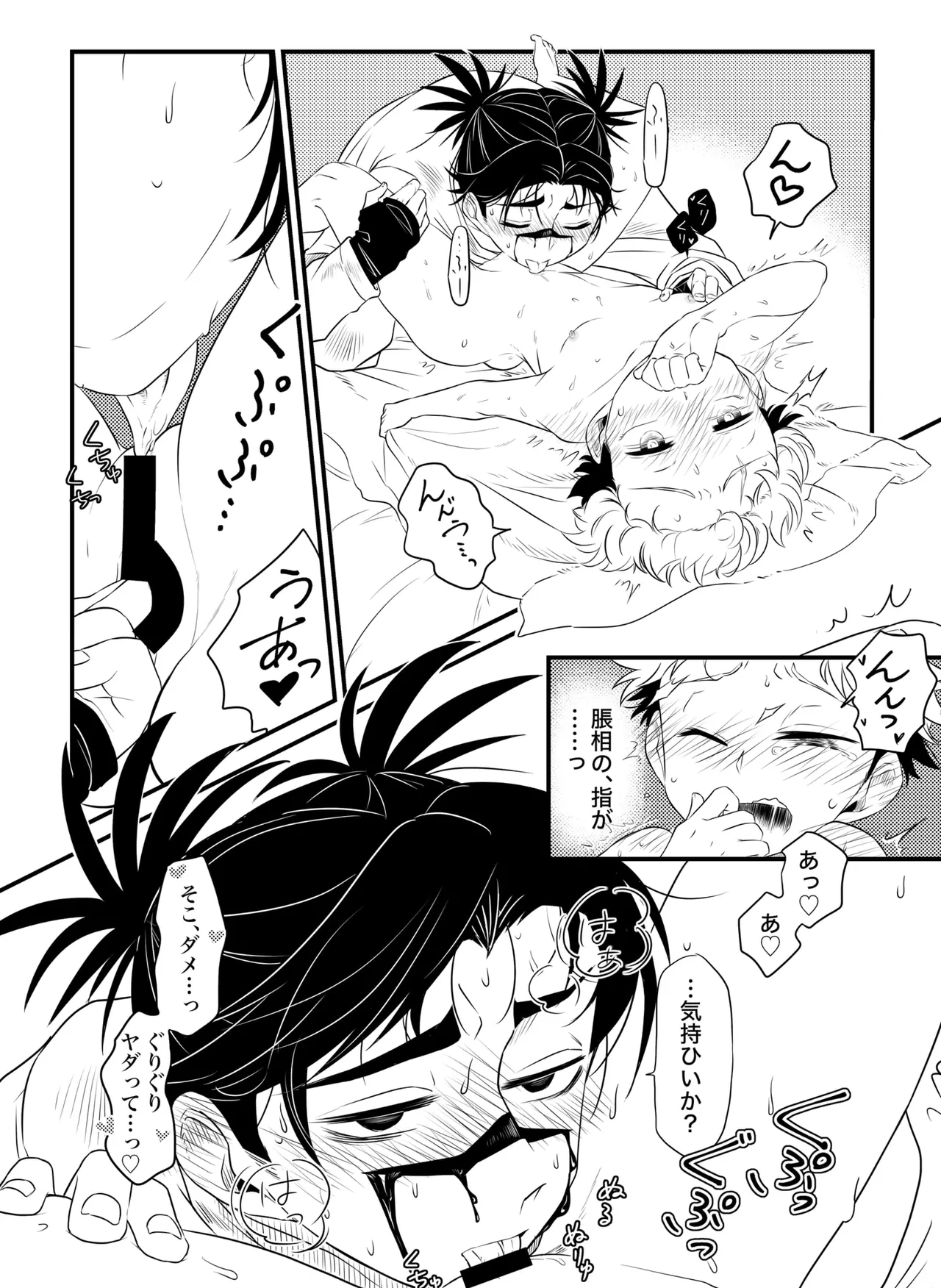 いっかい見せてくれないか？ - page44