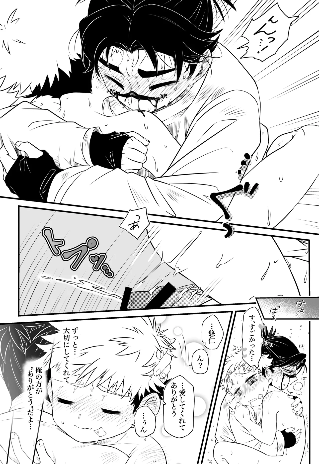 いっかい見せてくれないか？ - page58