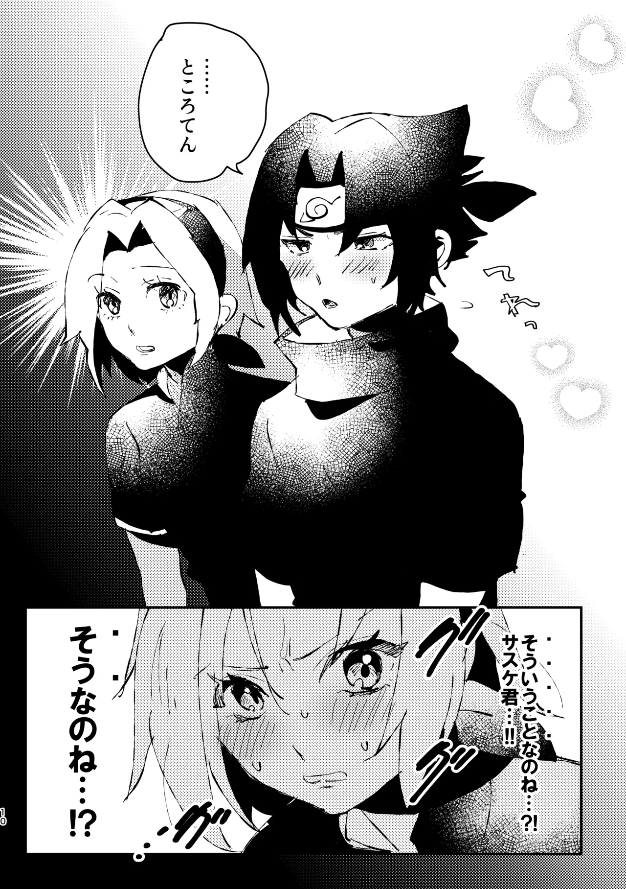 カカサスでイタサスの3P - page32