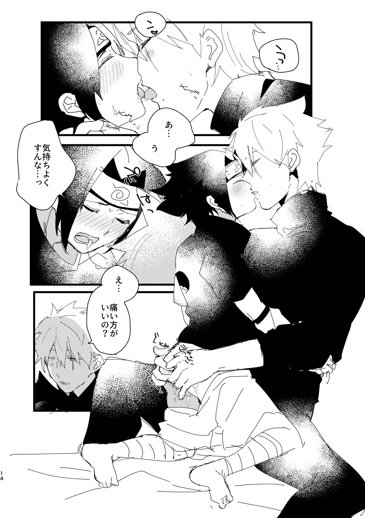 カカサスでイタサスの3P - page36