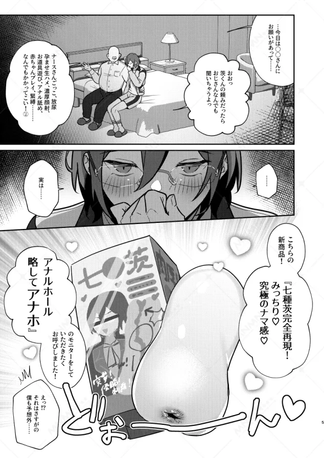 大人をナメるな２ - page18