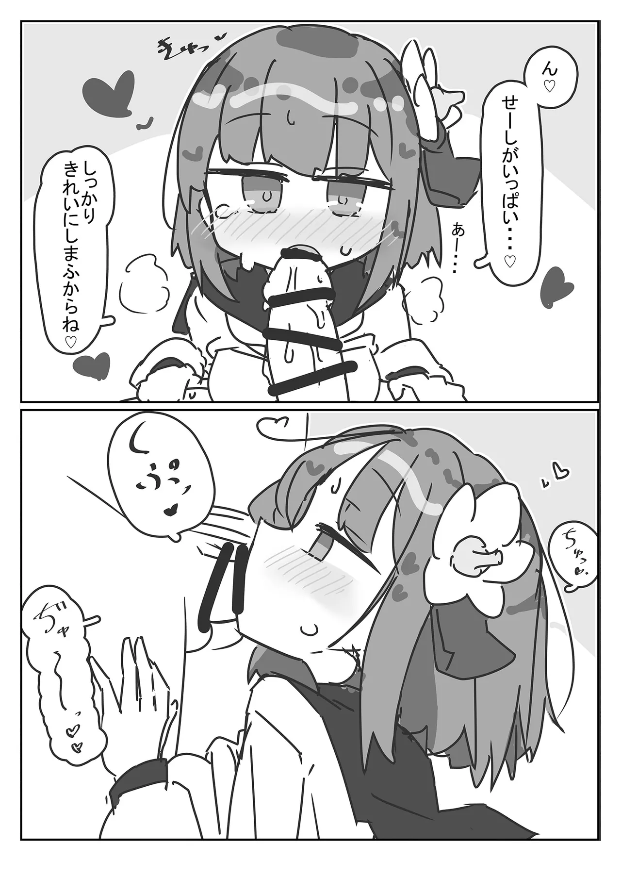 稗田阿求とセーラー服でえっちする本 - page10