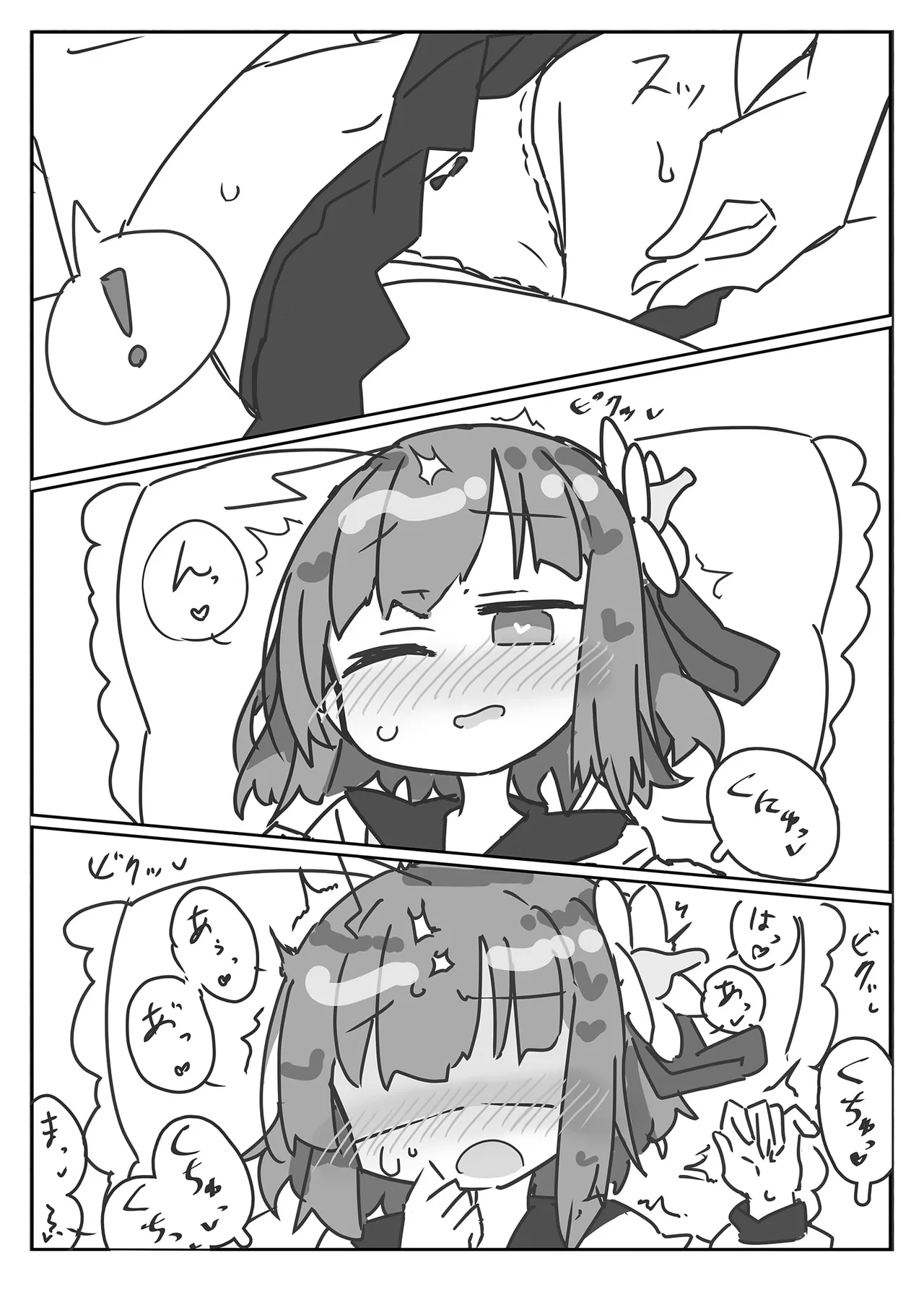 稗田阿求とセーラー服でえっちする本 - page4