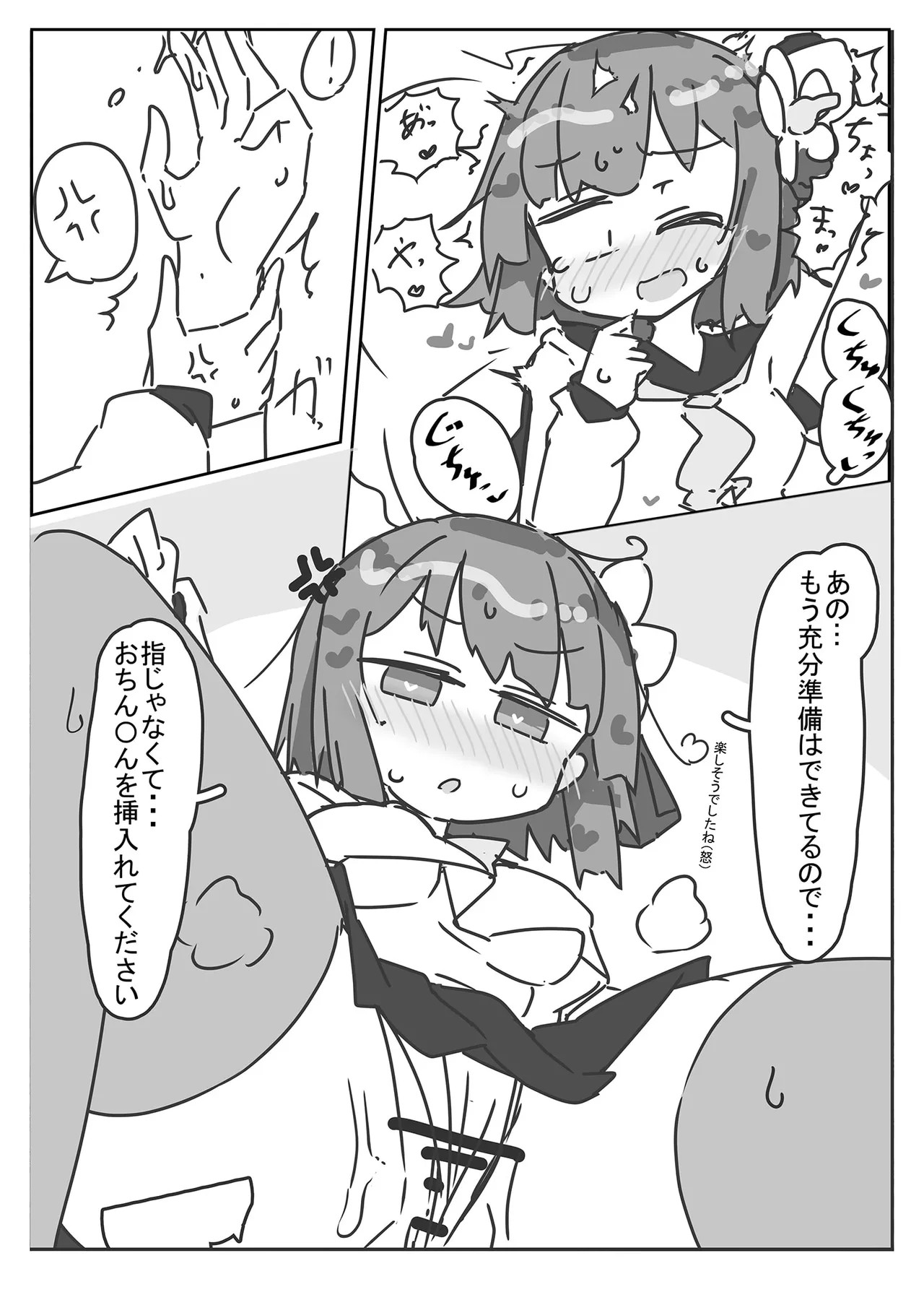 稗田阿求とセーラー服でえっちする本 - page5