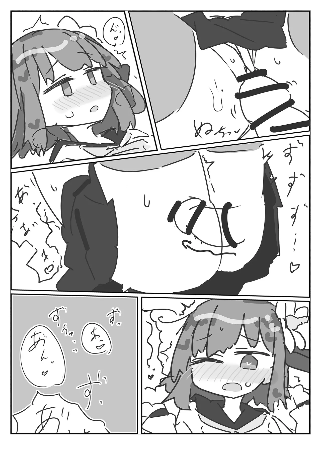 稗田阿求とセーラー服でえっちする本 - page6