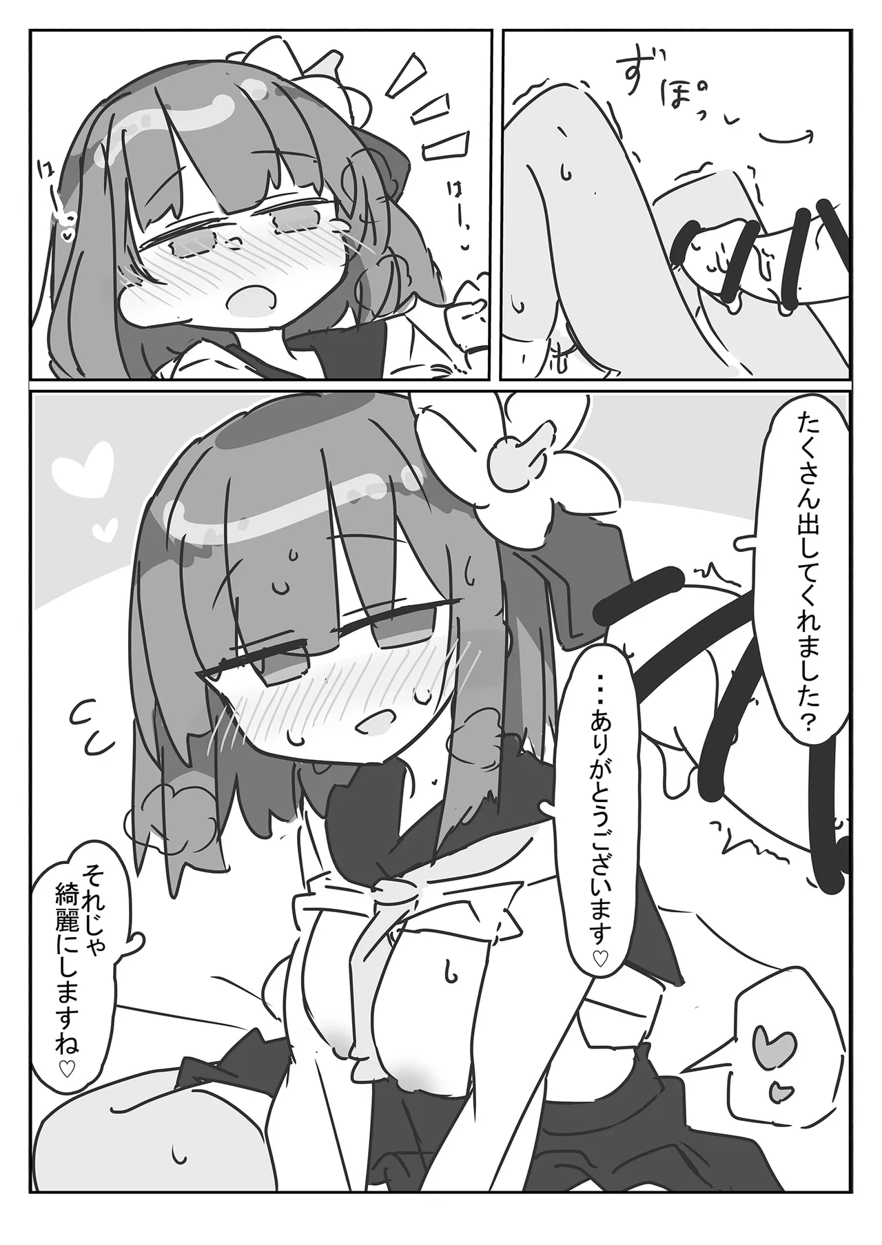 稗田阿求とセーラー服でえっちする本 - page9