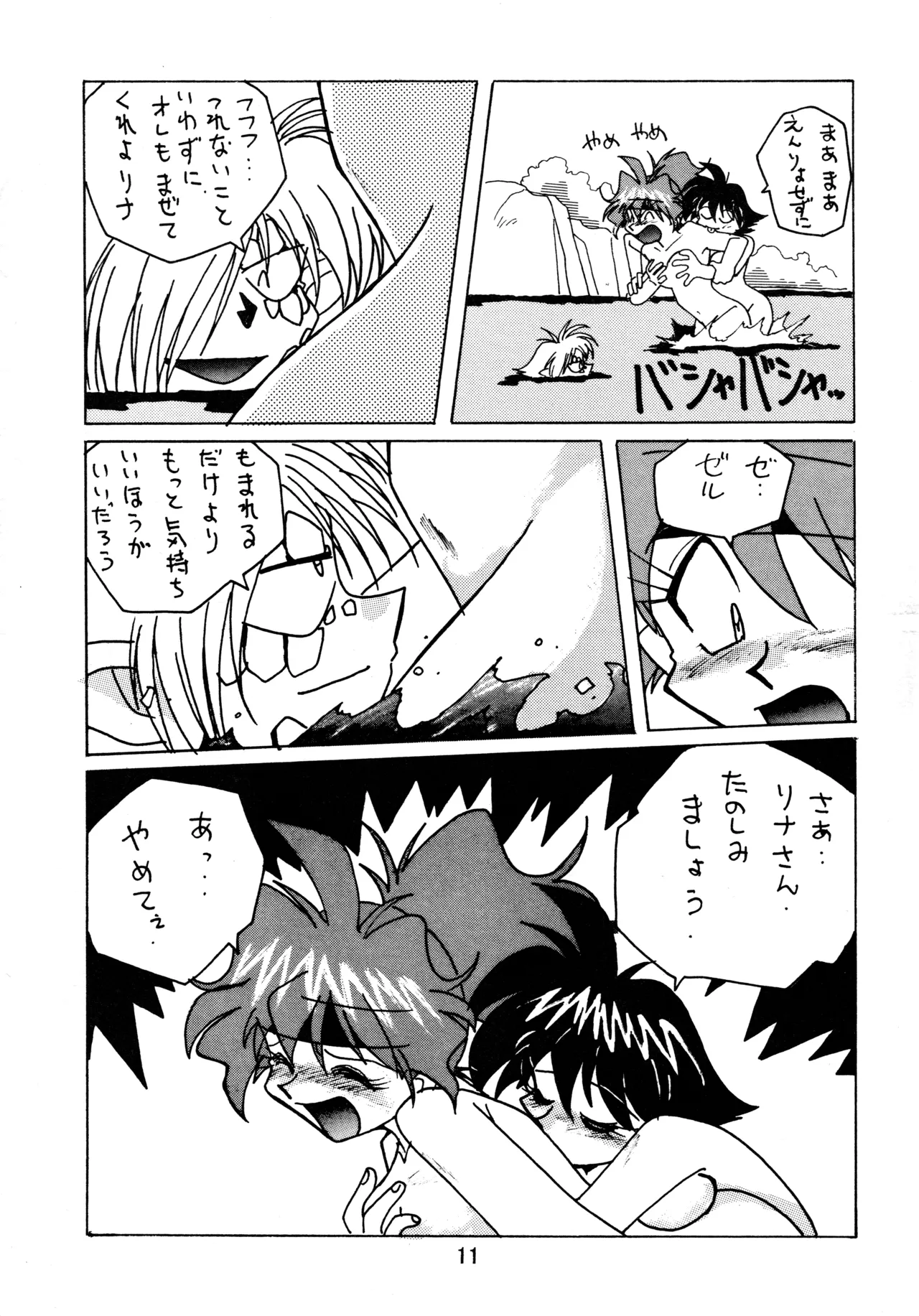 taste - page10