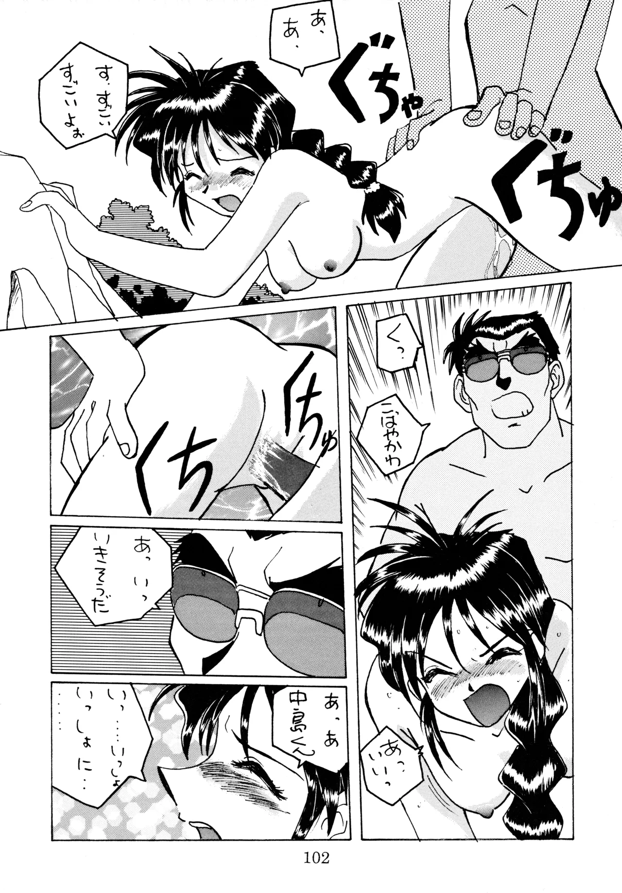 taste - page101