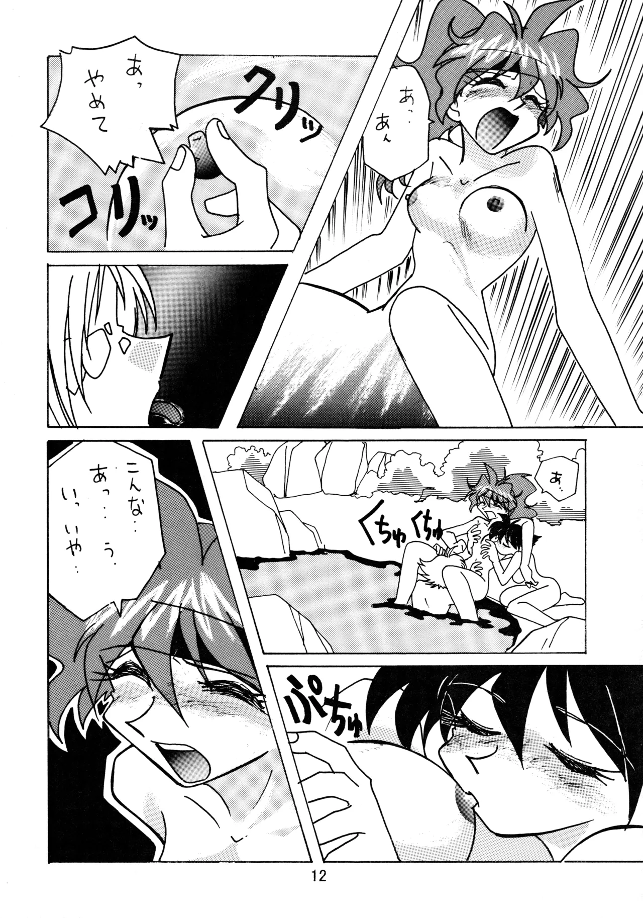 taste - page11