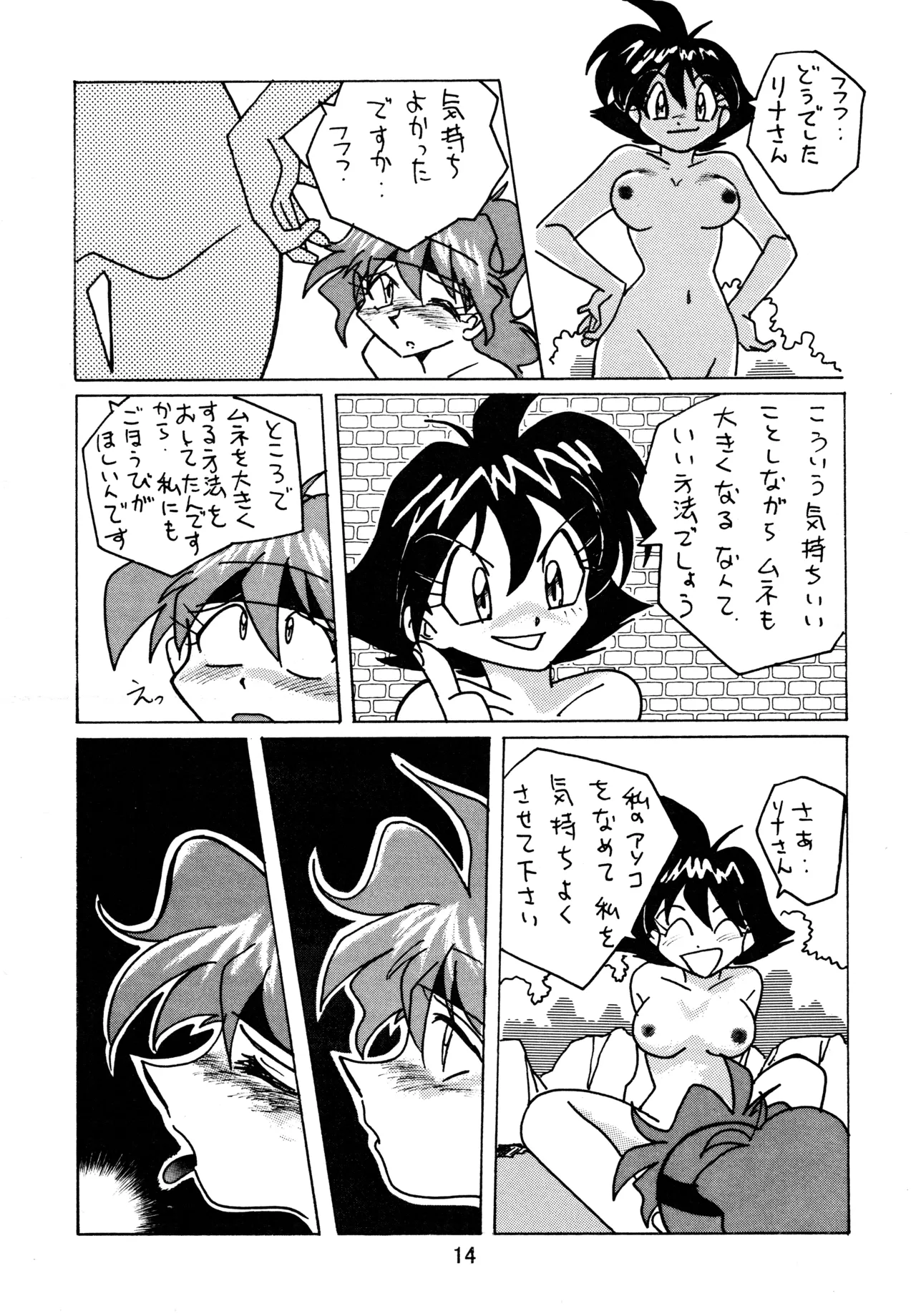 taste - page13