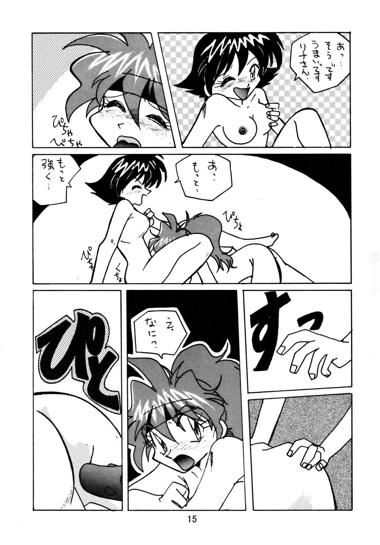 taste - page14