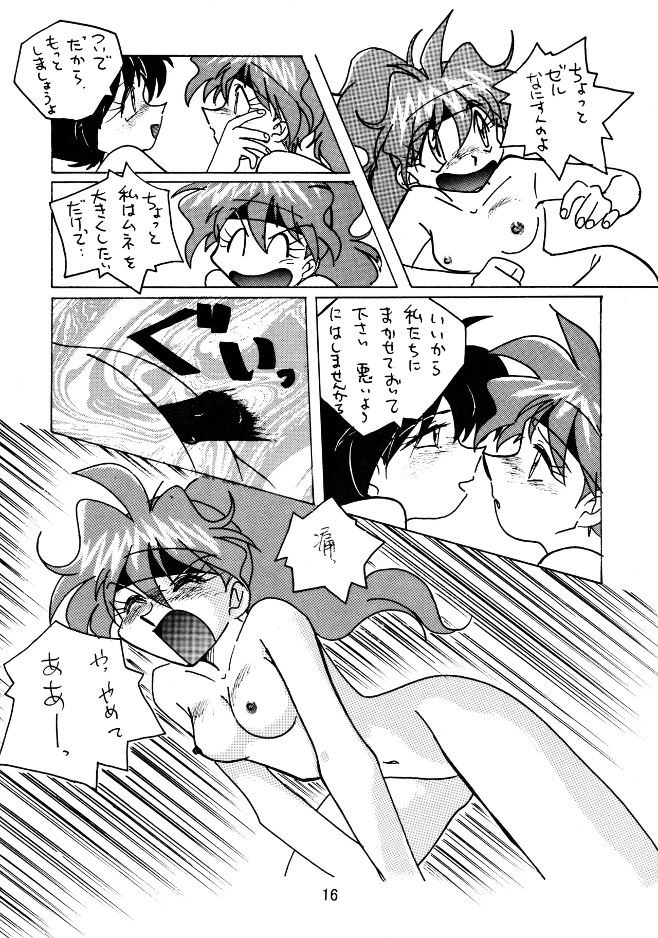 taste - page15