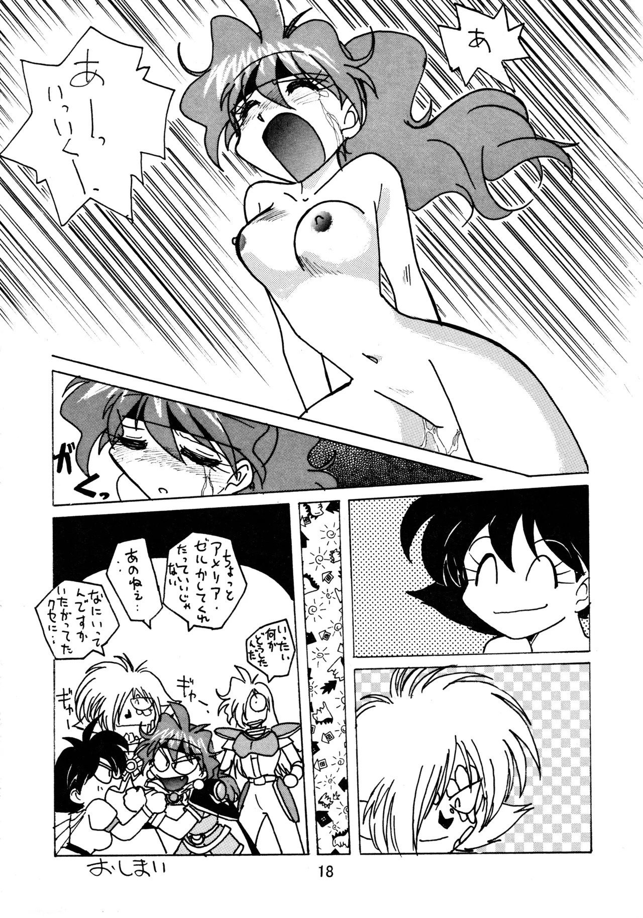 taste - page17