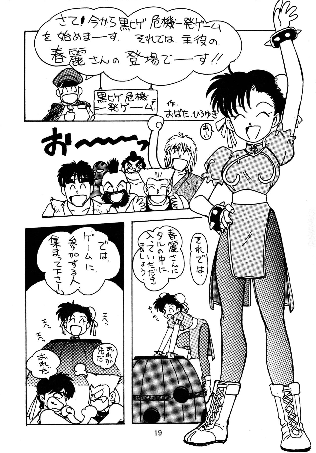 taste - page18