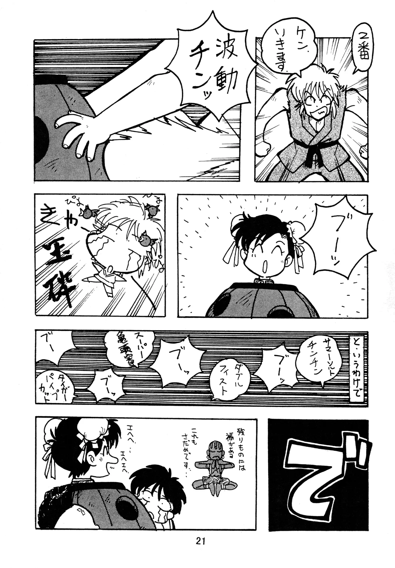 taste - page20