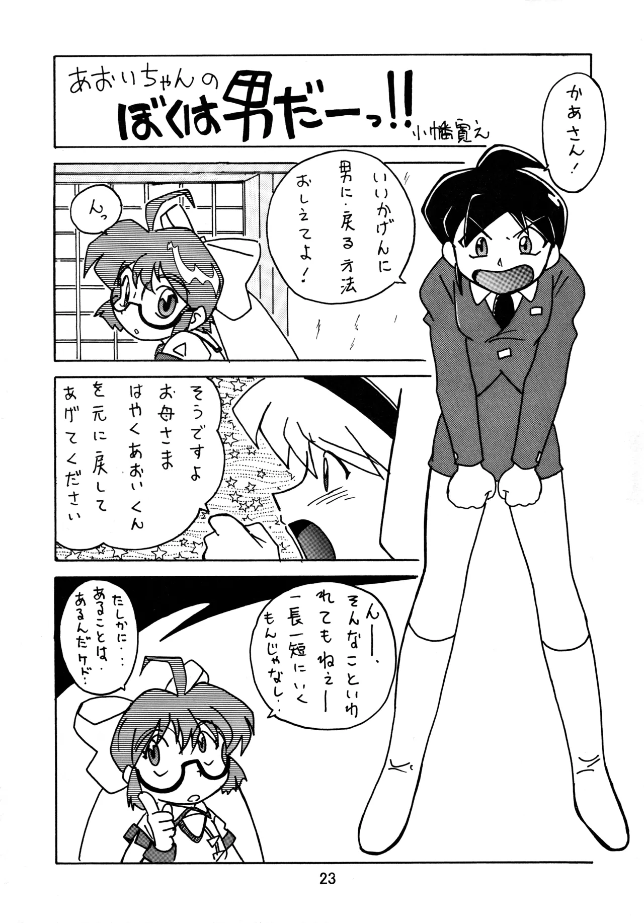 taste - page22