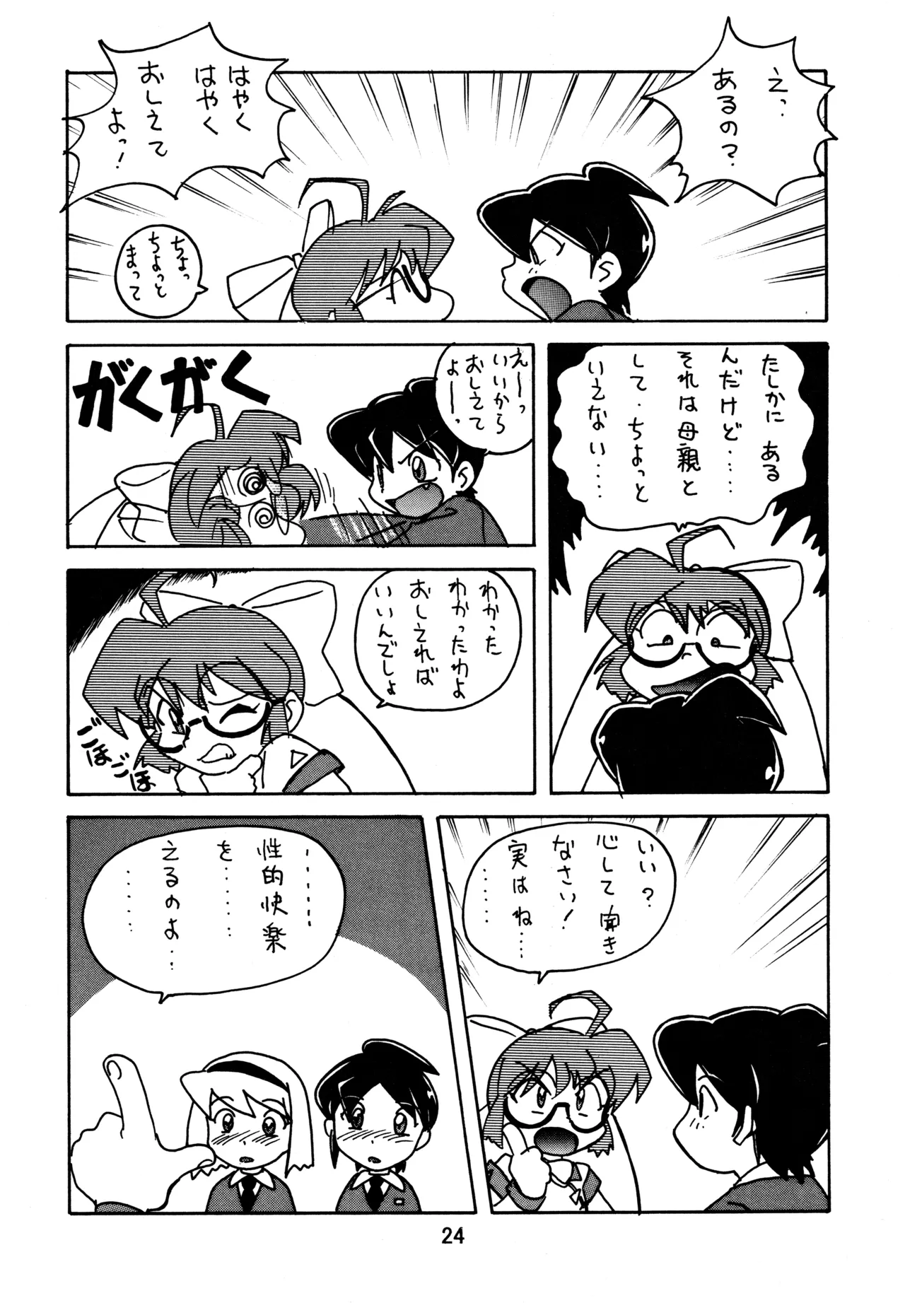 taste - page23