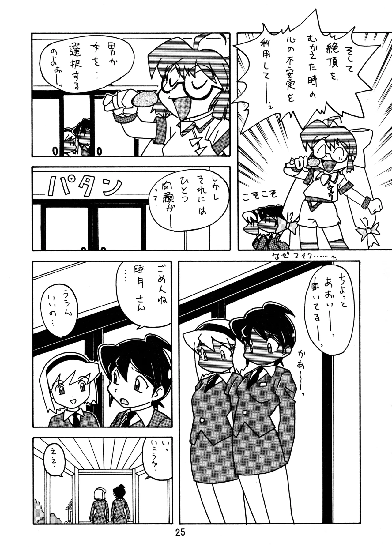 taste - page24