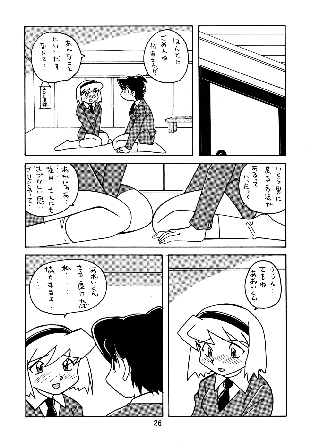 taste - page25