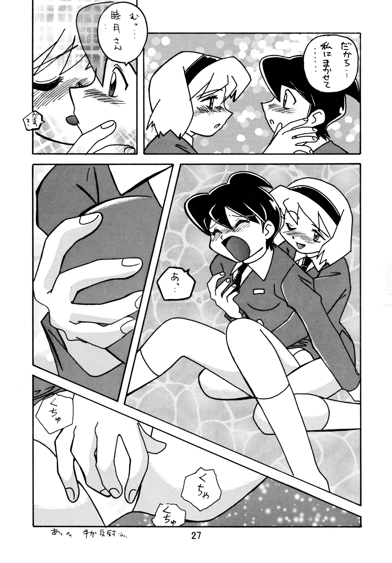 taste - page26