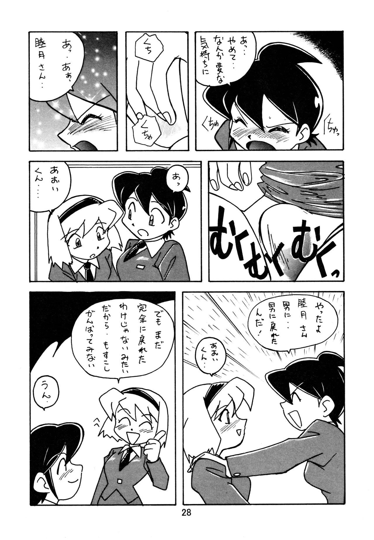 taste - page27