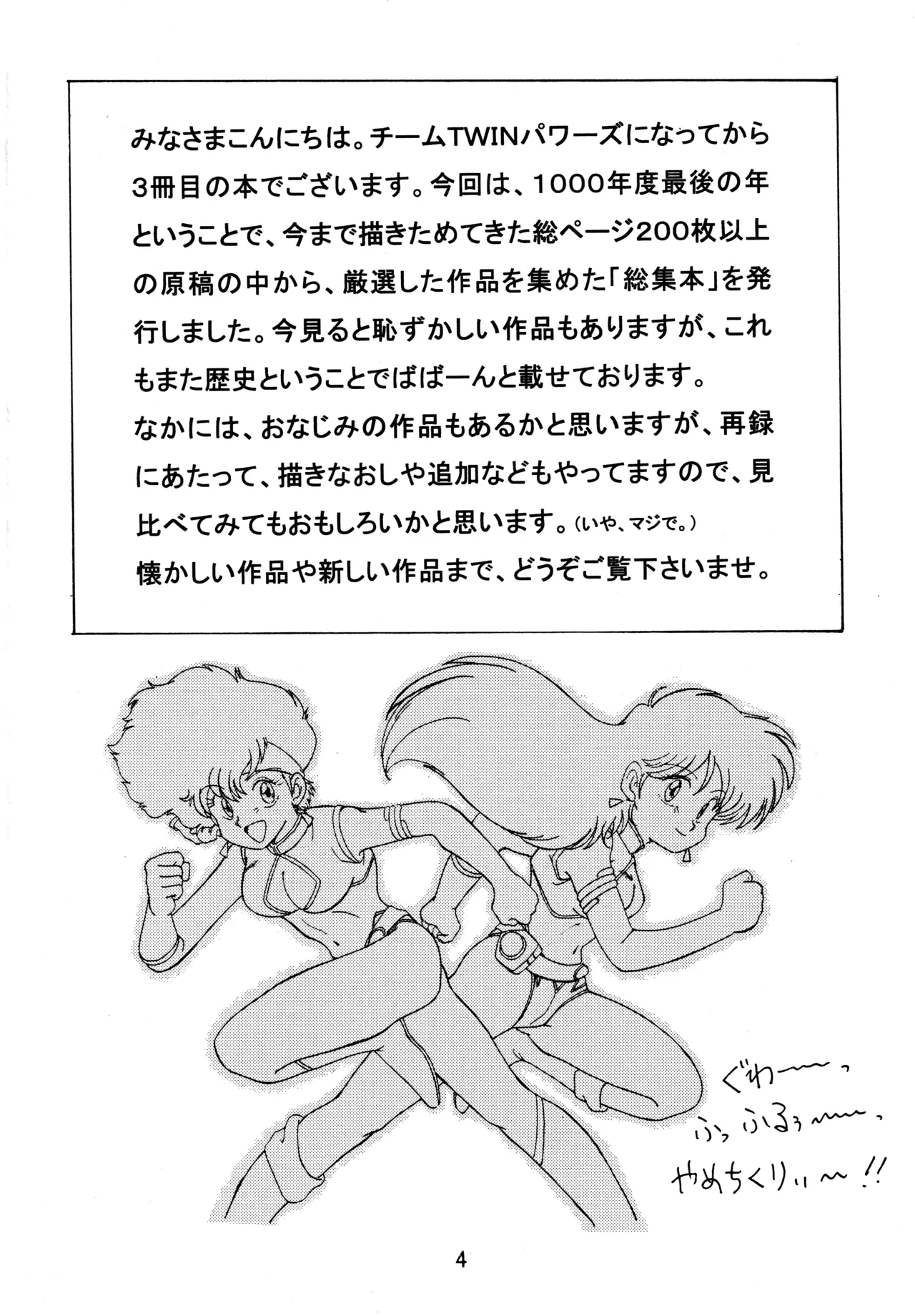taste - page3