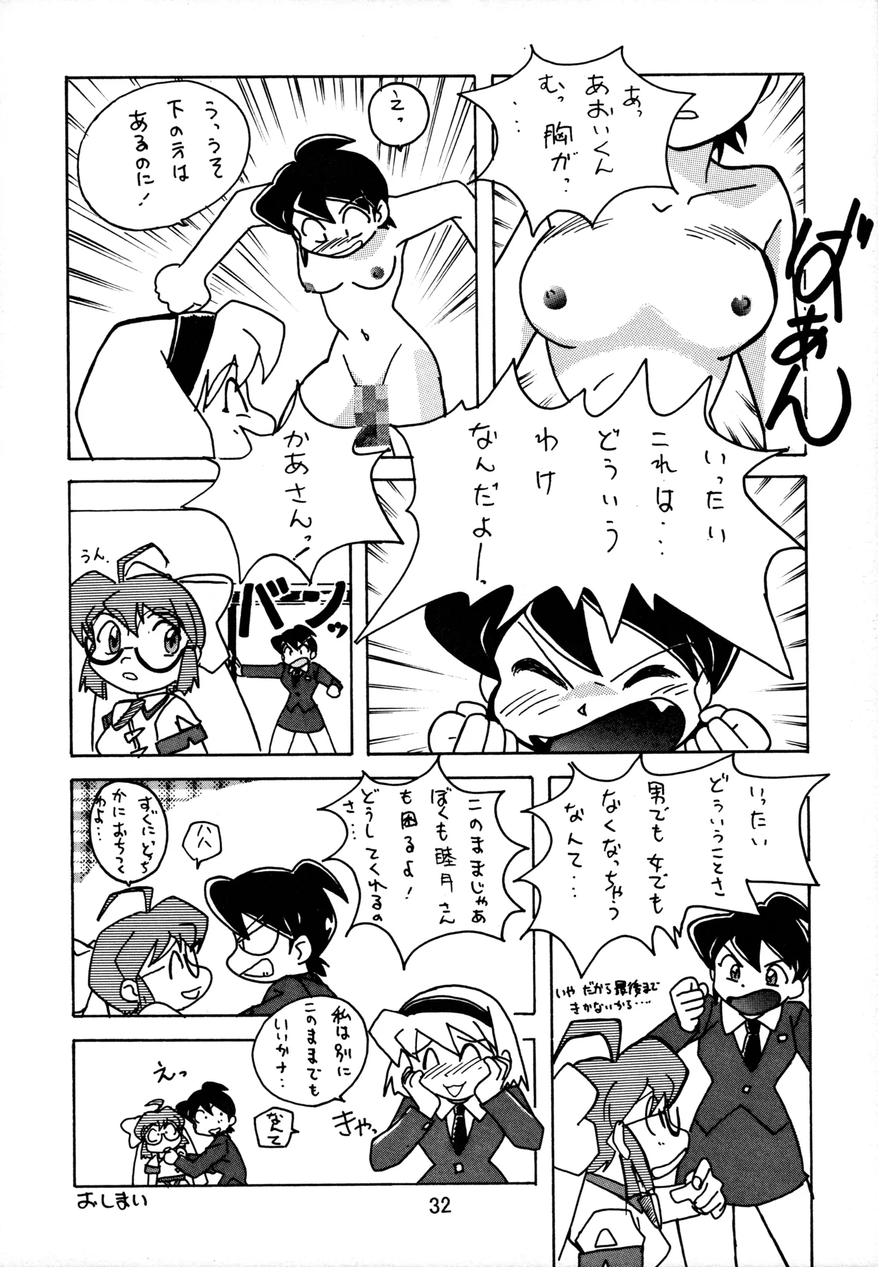 taste - page31