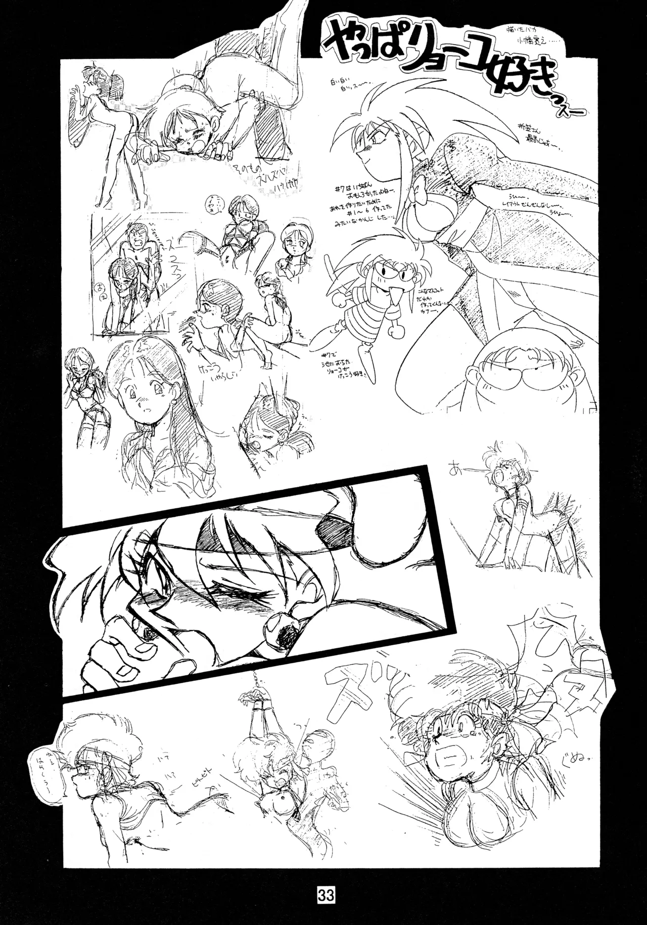 taste - page32