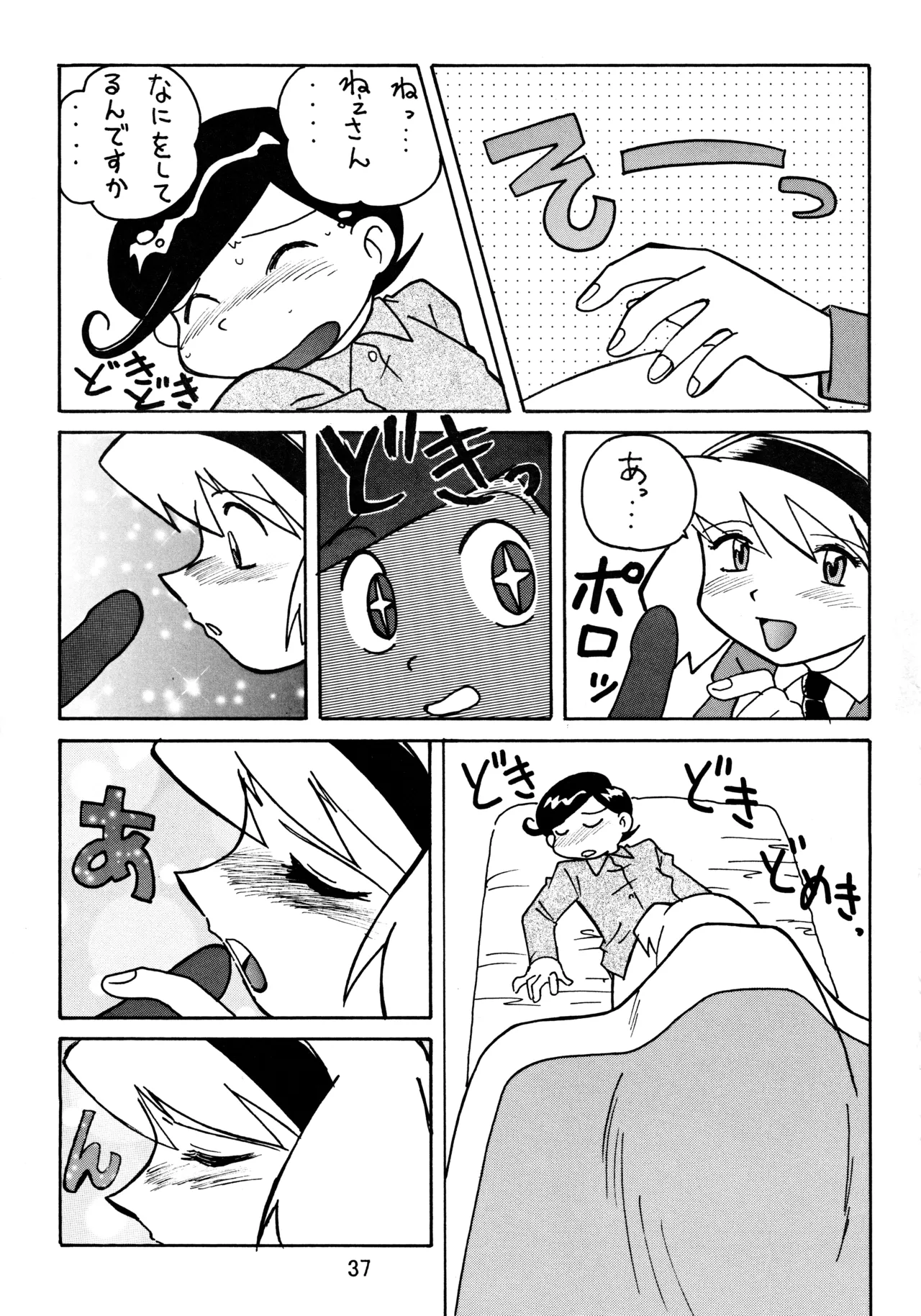 taste - page36