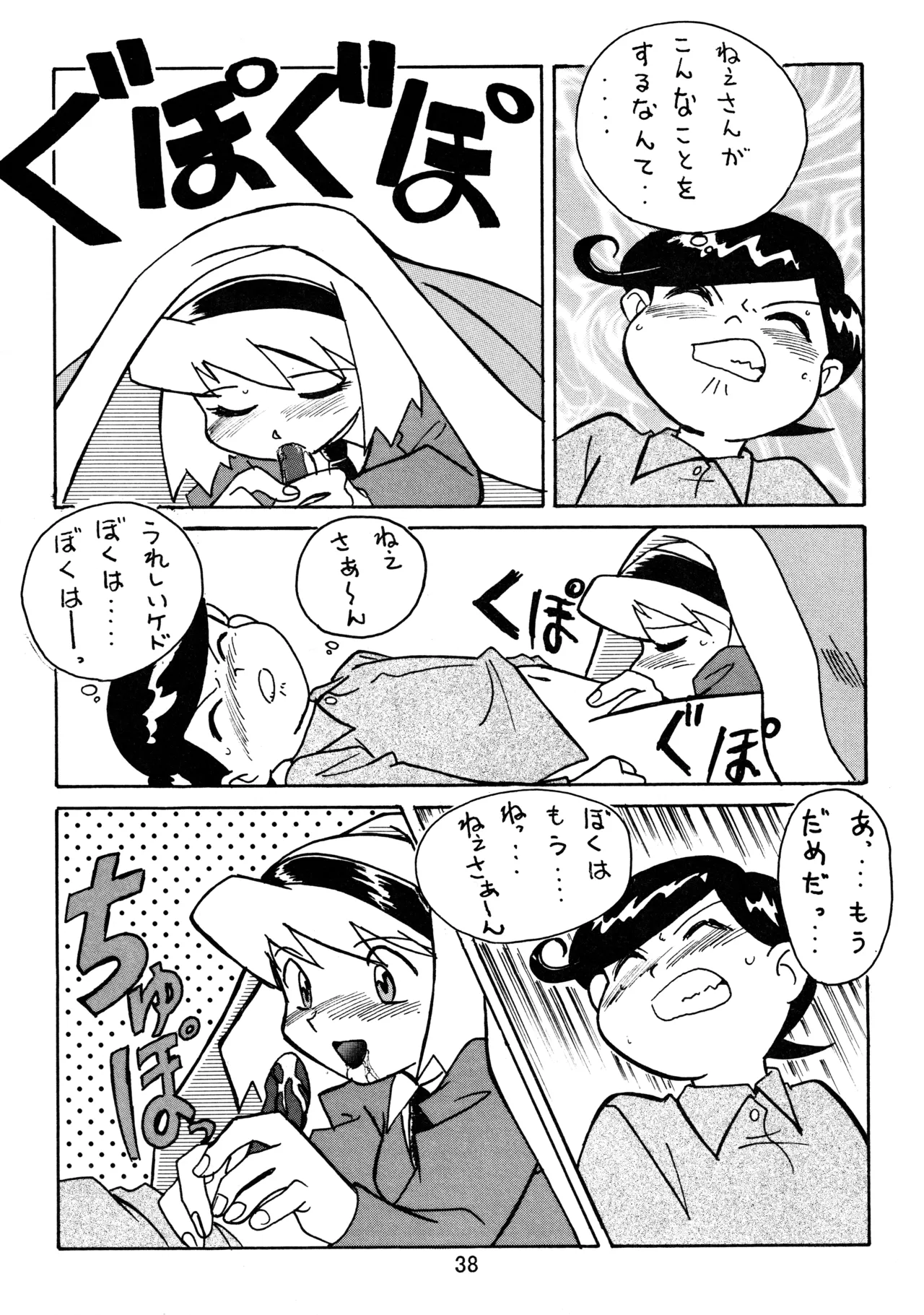 taste - page37