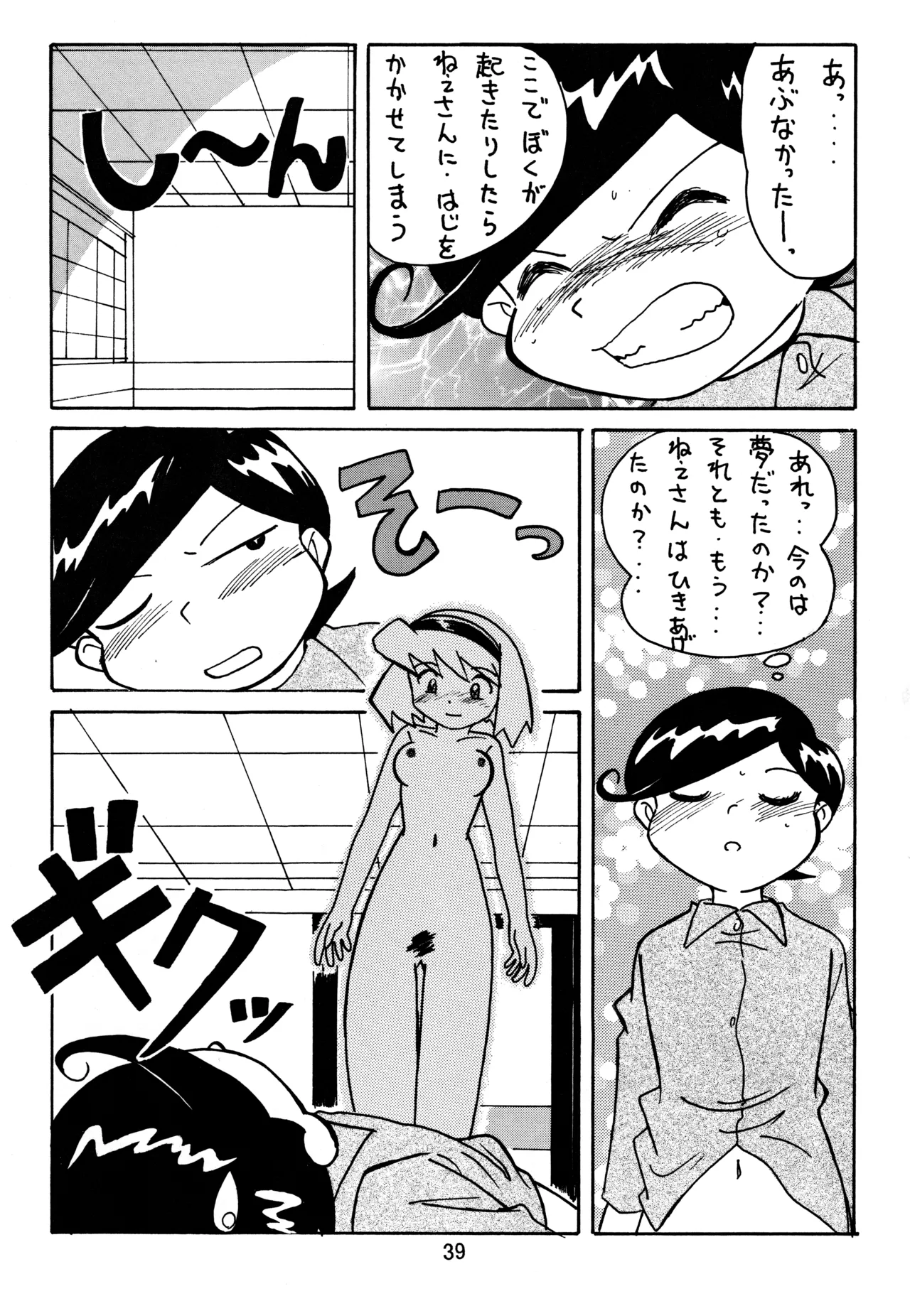 taste - page38