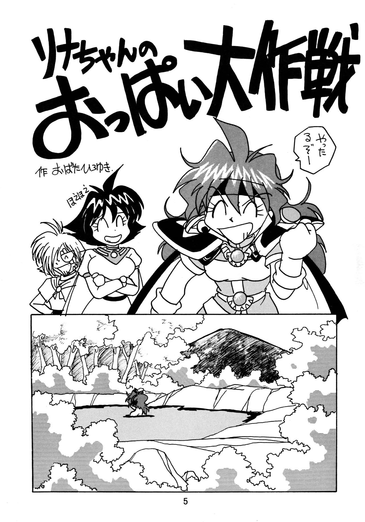 taste - page4