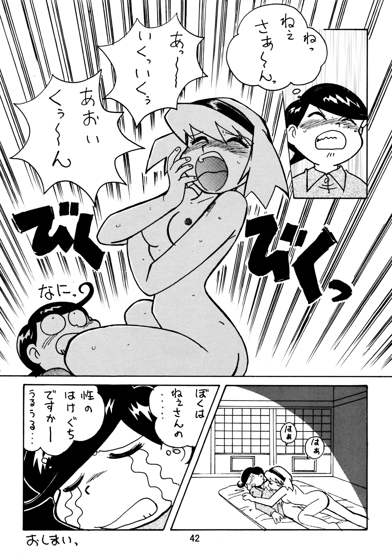 taste - page41
